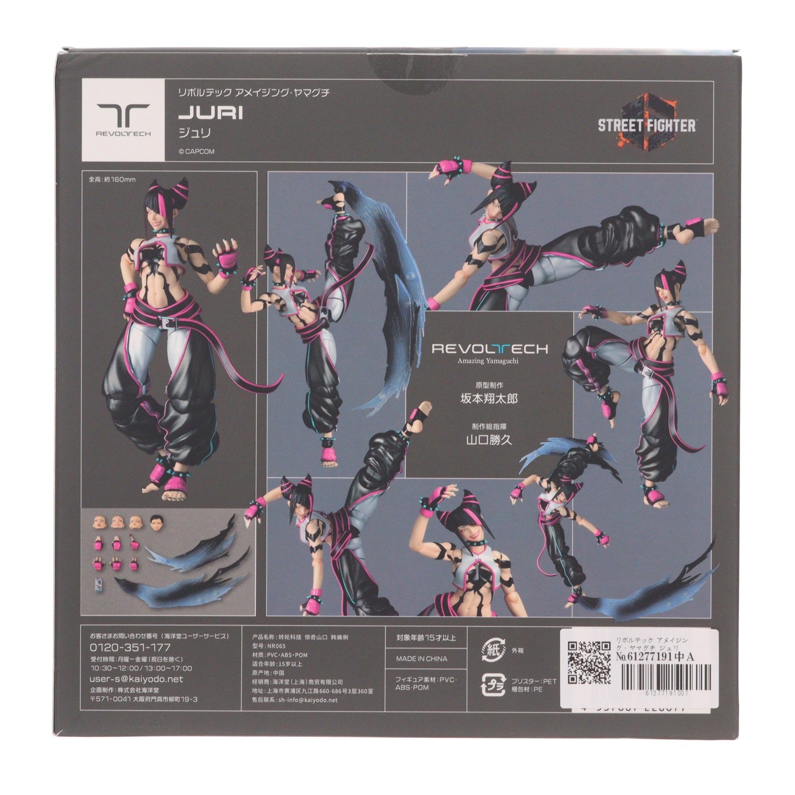 【中古即納】[FIG] リボルテック アメイジング・ヤマグチ ジュリ STREET FIGHTER 6(ストリートファイター6) 完成品 可動フィギュア(NR065) 海洋堂(20251219)