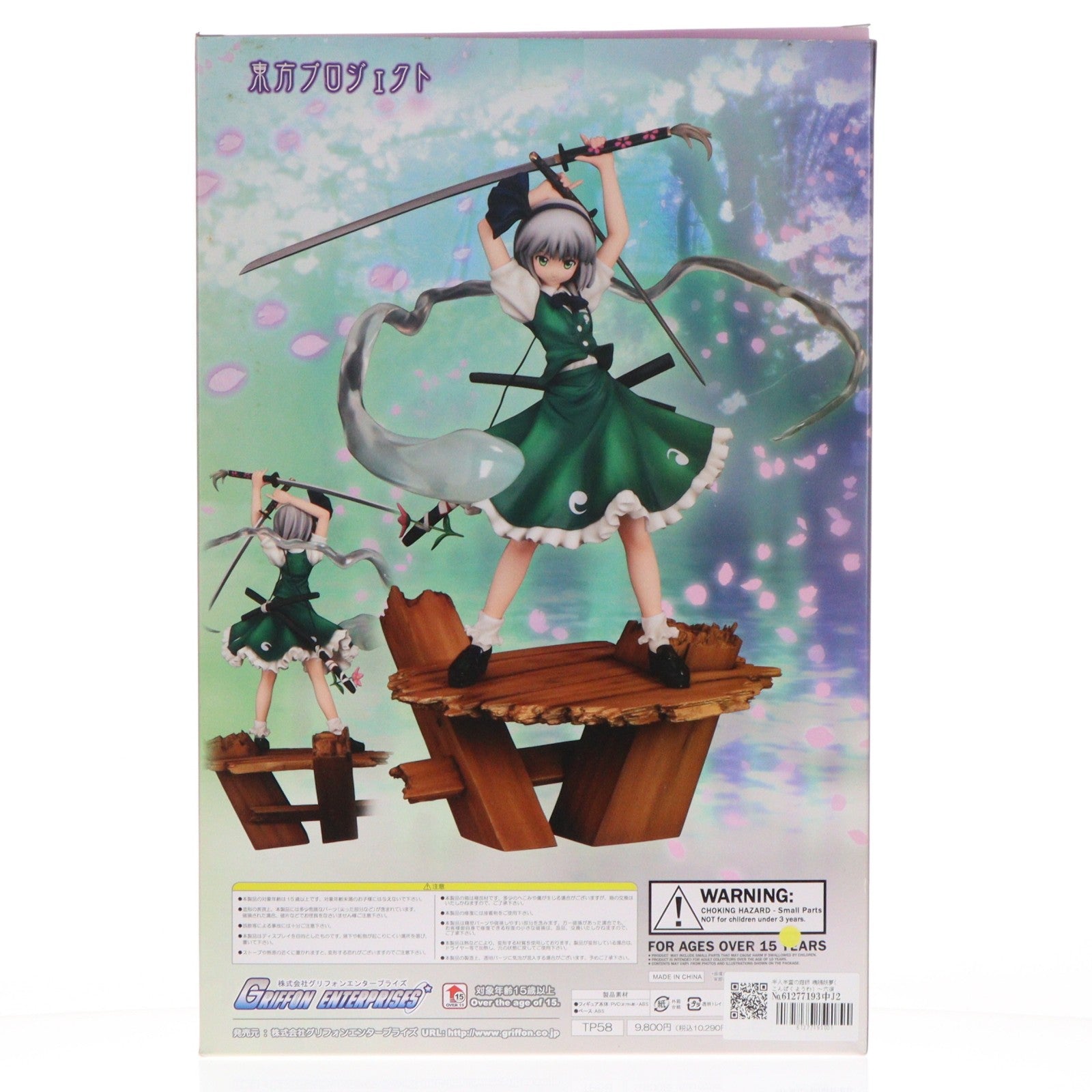 【中古即納】[FIG] 半人半霊の庭師 魂魄妖夢(こんぱくようむ) ～六道剣ver.～ 東方Project 1/7 完成品 フィギュア グリフォンエンタープライズ(20101030)