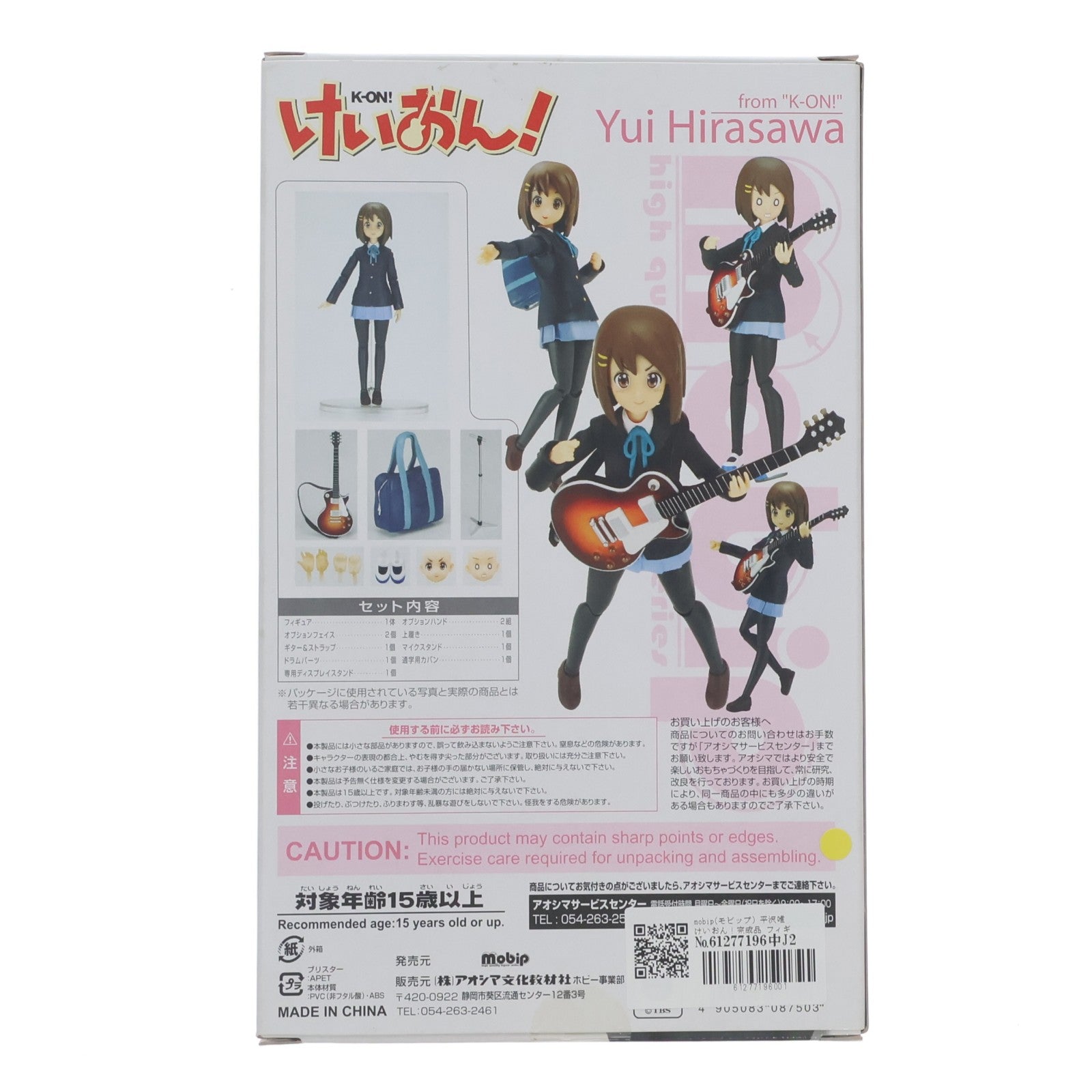 【中古即納】[FIG] mobip(モビップ) 平沢唯 けいおん！完成品 フィギュア アオシマ(20091103)