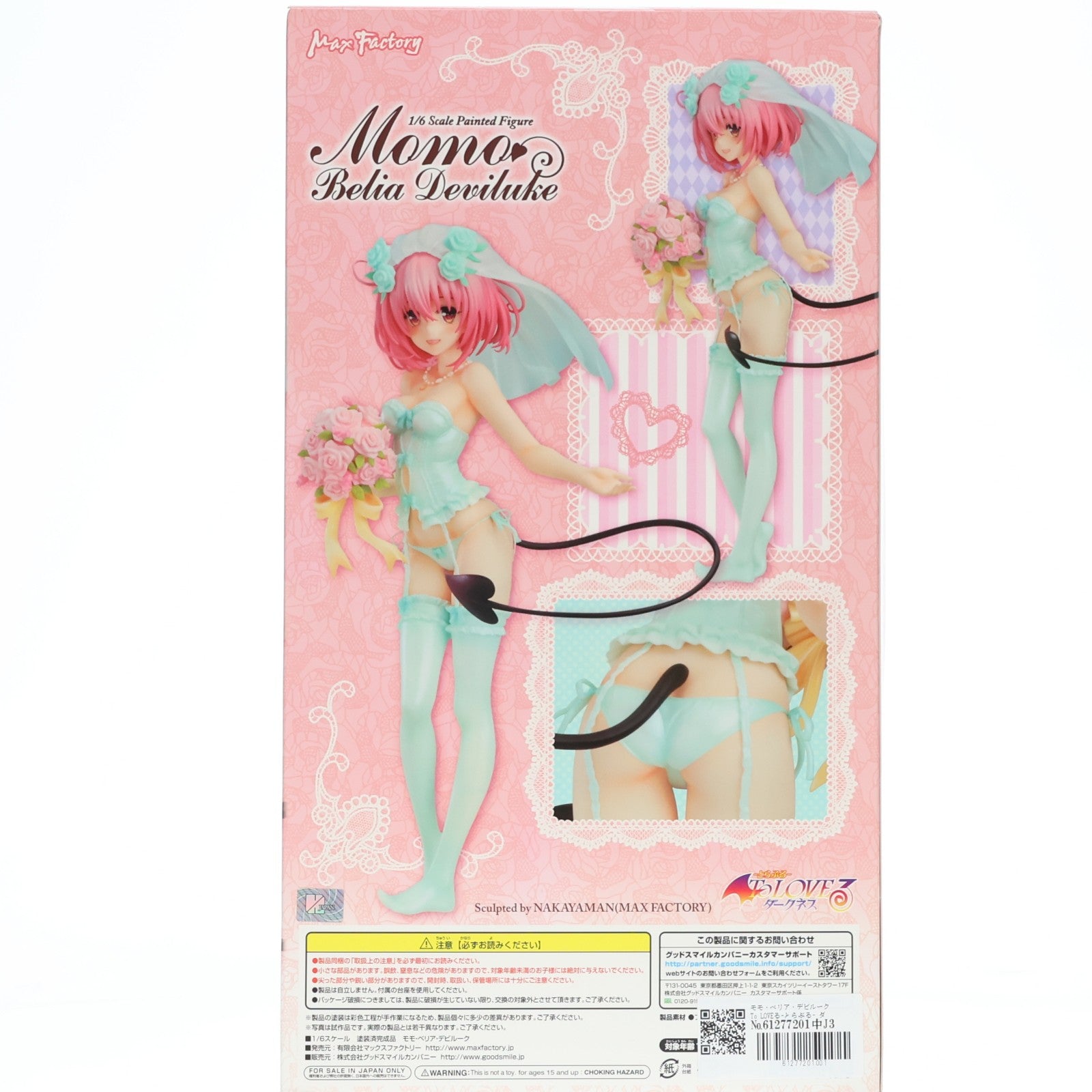 【中古即納】[FIG] モモ・ベリア・デビルーク To LOVEる-とらぶる- ダークネス 1/6 完成品 フィギュア マックスファクトリー(20140123)