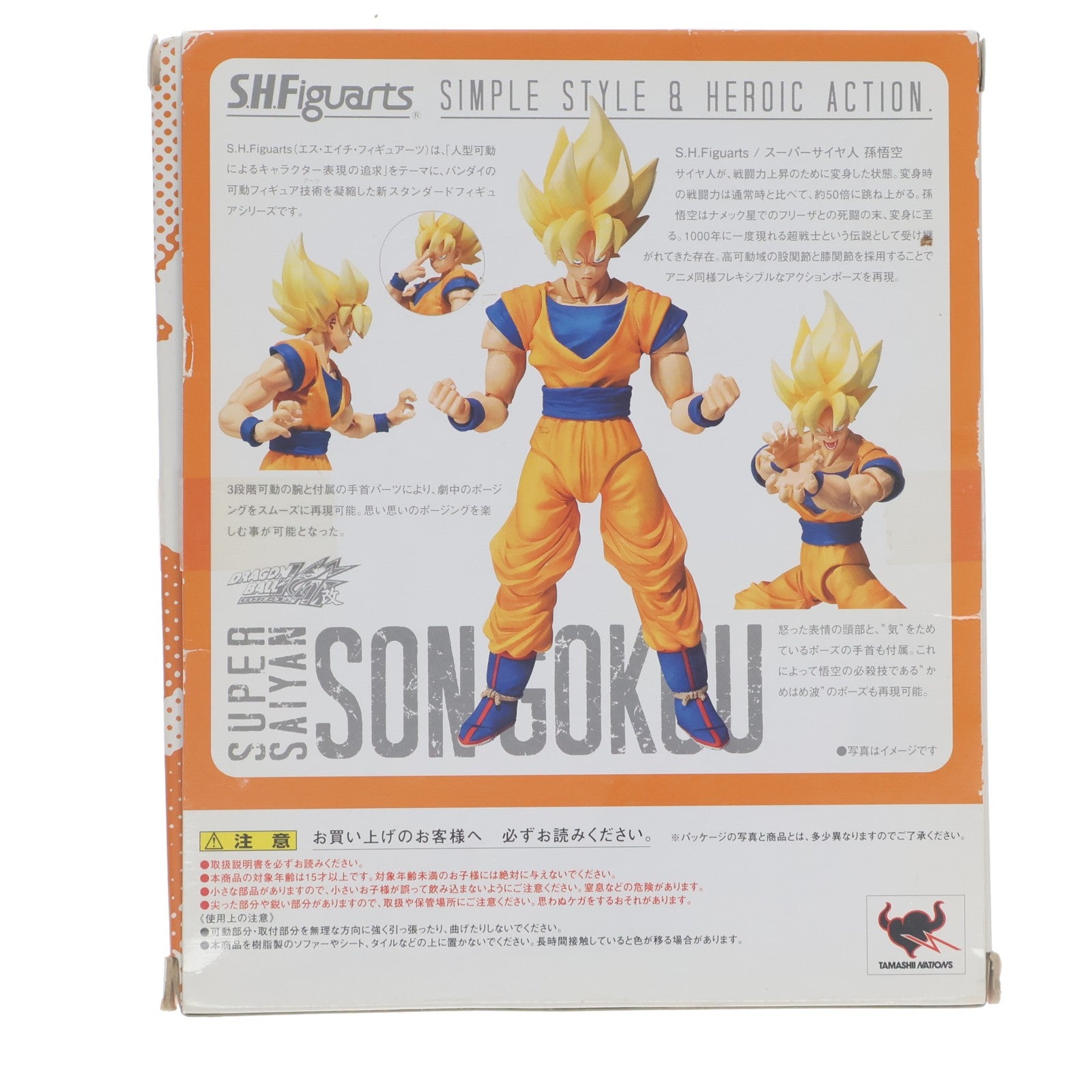 【中古即納】[FIG] S.H.Figuarts(フィギュアーツ) スーパーサイヤ人 孫悟空 ドラゴンボール改 完成品 可動フィギュア バンダイ(20130413)