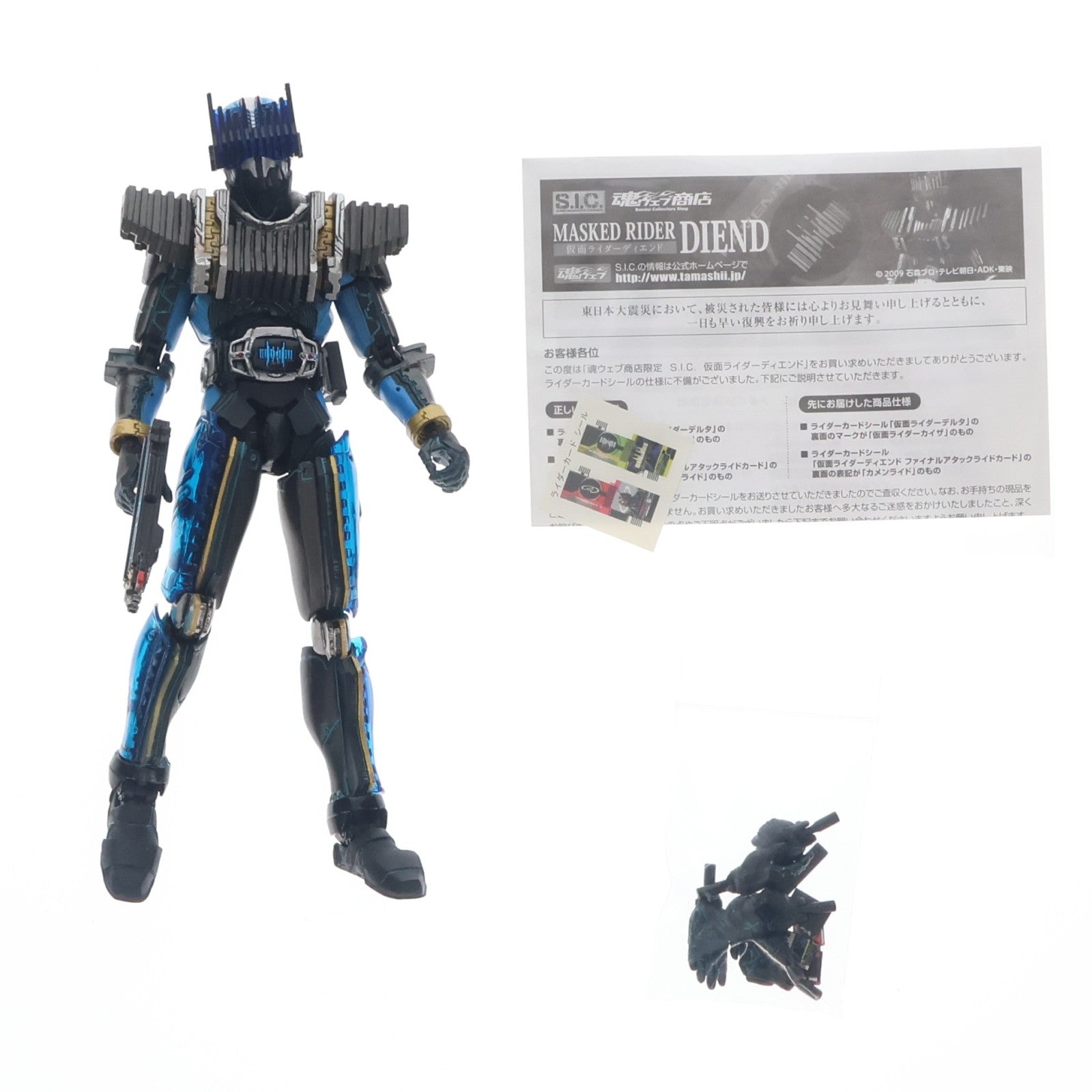 【中古即納】[FIG] 初期不良対応済 魂ウェブ商店限定 S.I.C 仮面ライダーディエンド 仮面ライダーディケイド 完成品 可動フィギュア バンダイ(20110430)