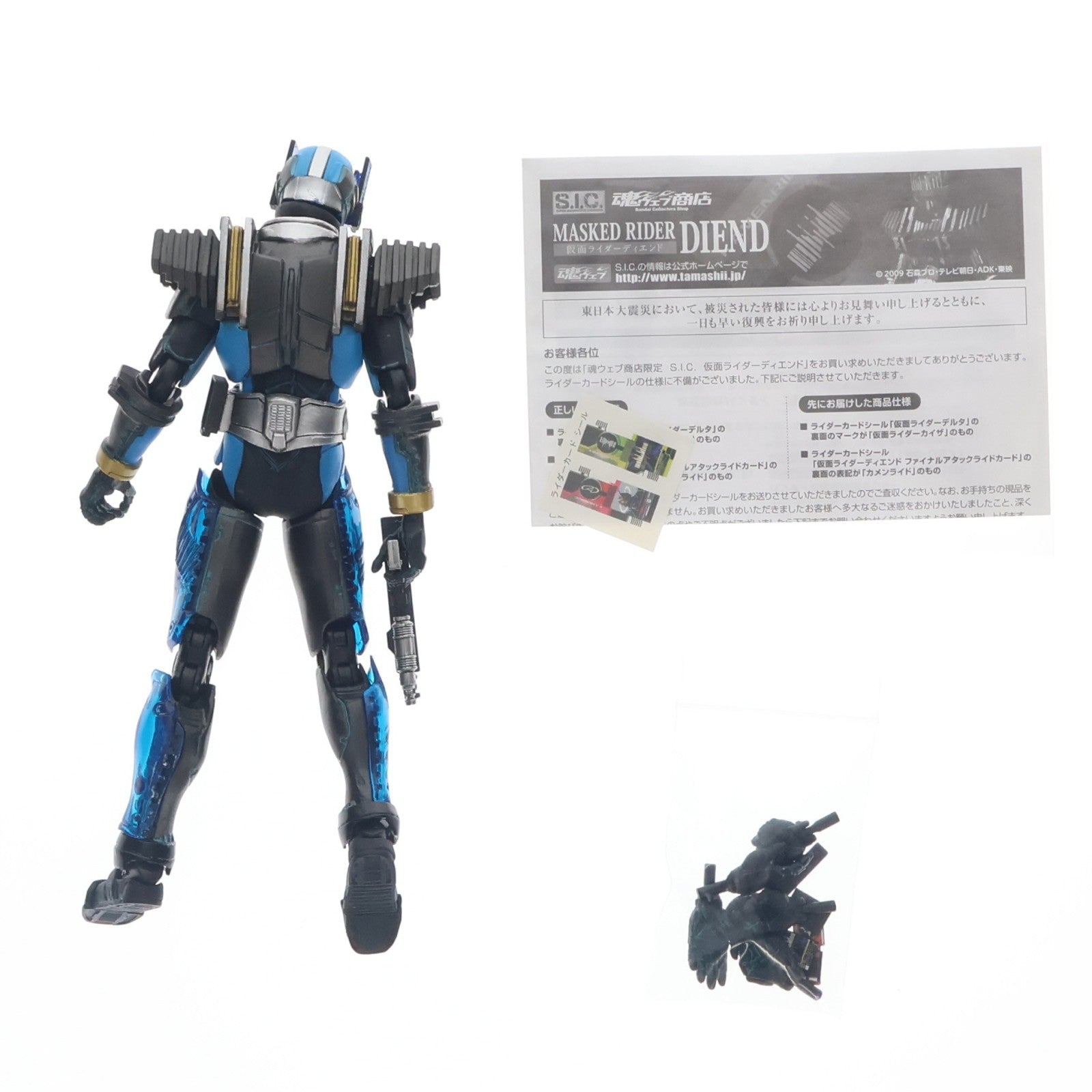 【中古即納】[FIG] 初期不良対応済 魂ウェブ商店限定 S.I.C 仮面ライダーディエンド 仮面ライダーディケイド 完成品 可動フィギュア バンダイ(20110430)