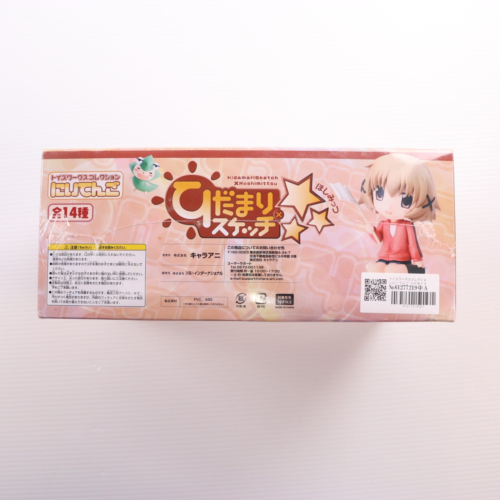 【中古即納】[FIG] (BOX) トイズワークスコレクションにいてんご ひだまりスケッチ×☆☆☆(ほしみっつ) フィギュア(12個) キャラアニ(20110427)