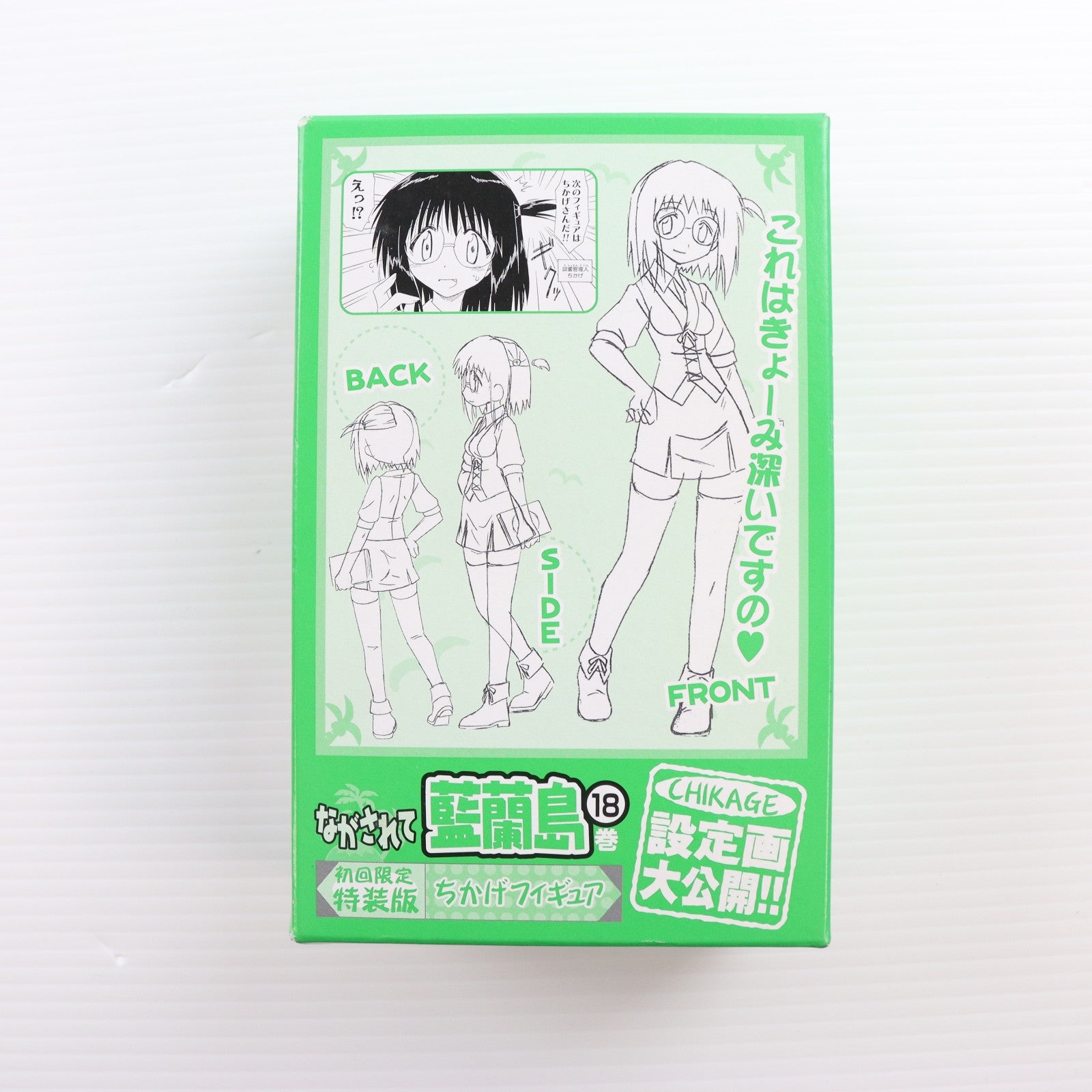 【中古即納】[FIG] (フィギュア単品) ちかげ ながされて藍蘭島 コミック18巻初回限定特装版 同梱品 完成品 フィギュア スクウェア・エニックス(20110322)