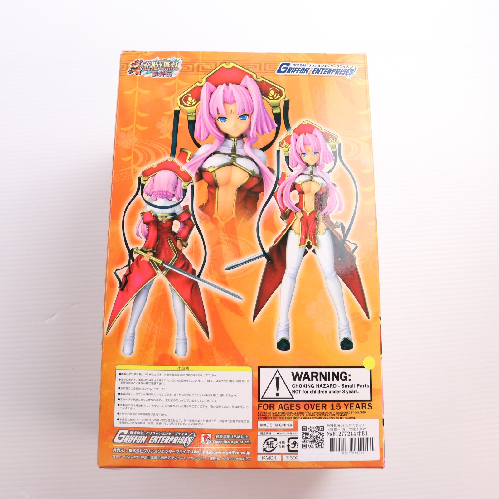 【中古即納】[FIG] 孫権真名(そんけんまな) ～蓮華～ 真・恋姫†無双～萌将伝～ 1/7 完成品 フィギュア グリフォンエンタープライズ(20130202)