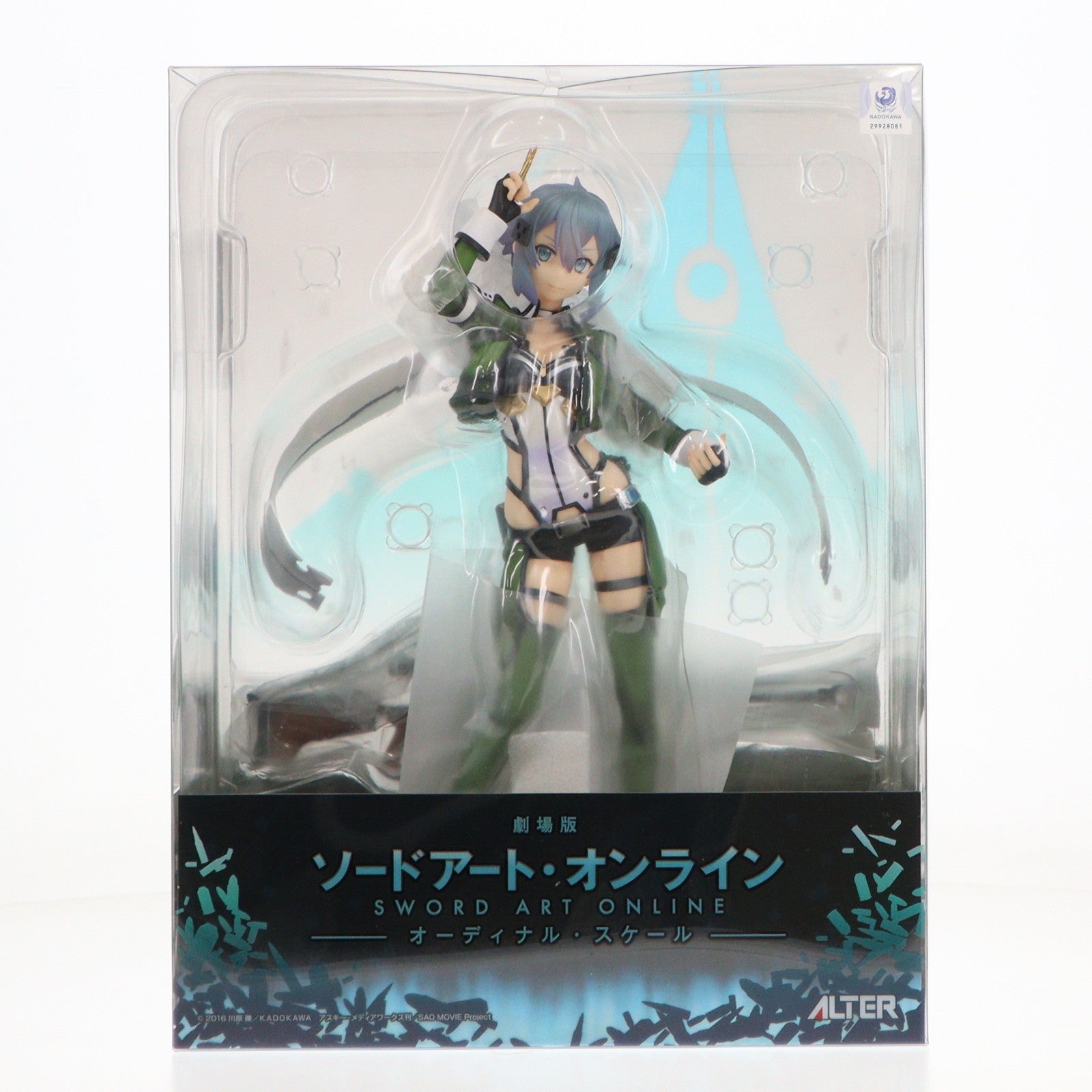 【中古即納】[FIG] シノン 劇場版 ソードアート・オンライン -オーディナル・スケール- 1/7 完成品 フィギュア アルター(20210930)