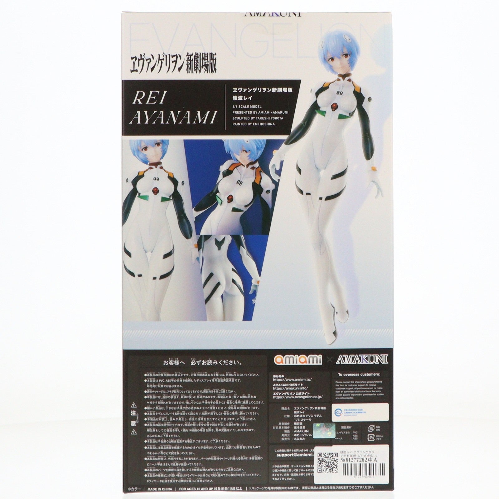 【中古即納】[FIG] 綾波レイ ヱヴァンゲリヲン新劇場版 1/6 完成品 フィギュア あみあみ&EVANGELION STORE限定 あみあみ/AMAKUNI(アマクニ)(20241110)