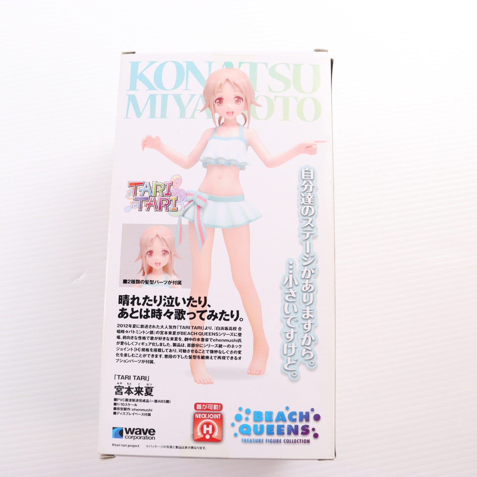 【中古即納】[FIG] BEACH QUEENS(ビーチクイーンズ) 宮本来夏(みやもとこなつ) TARI TARI(タリタリ) 1/10 完成品 フィギュア(NF-250) ウェーブ(WAVE)(20130827)