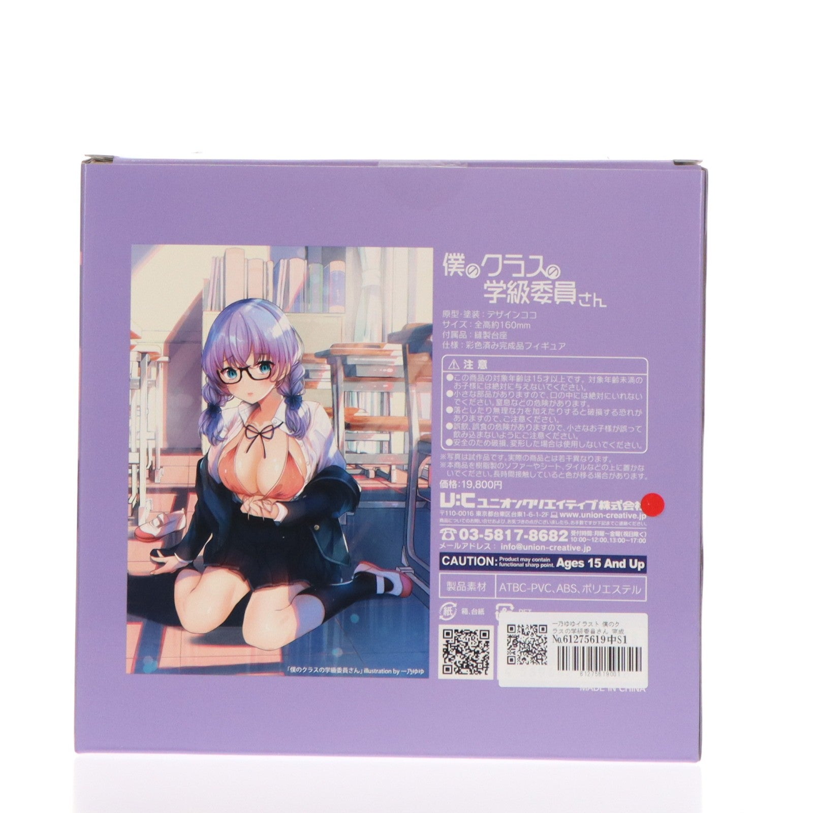 【中古即納】[FIG] 一乃ゆゆイラスト 僕のクラスの学級委員さん 完成品 フィギュア ユニオンクリエイティブ(20220812)