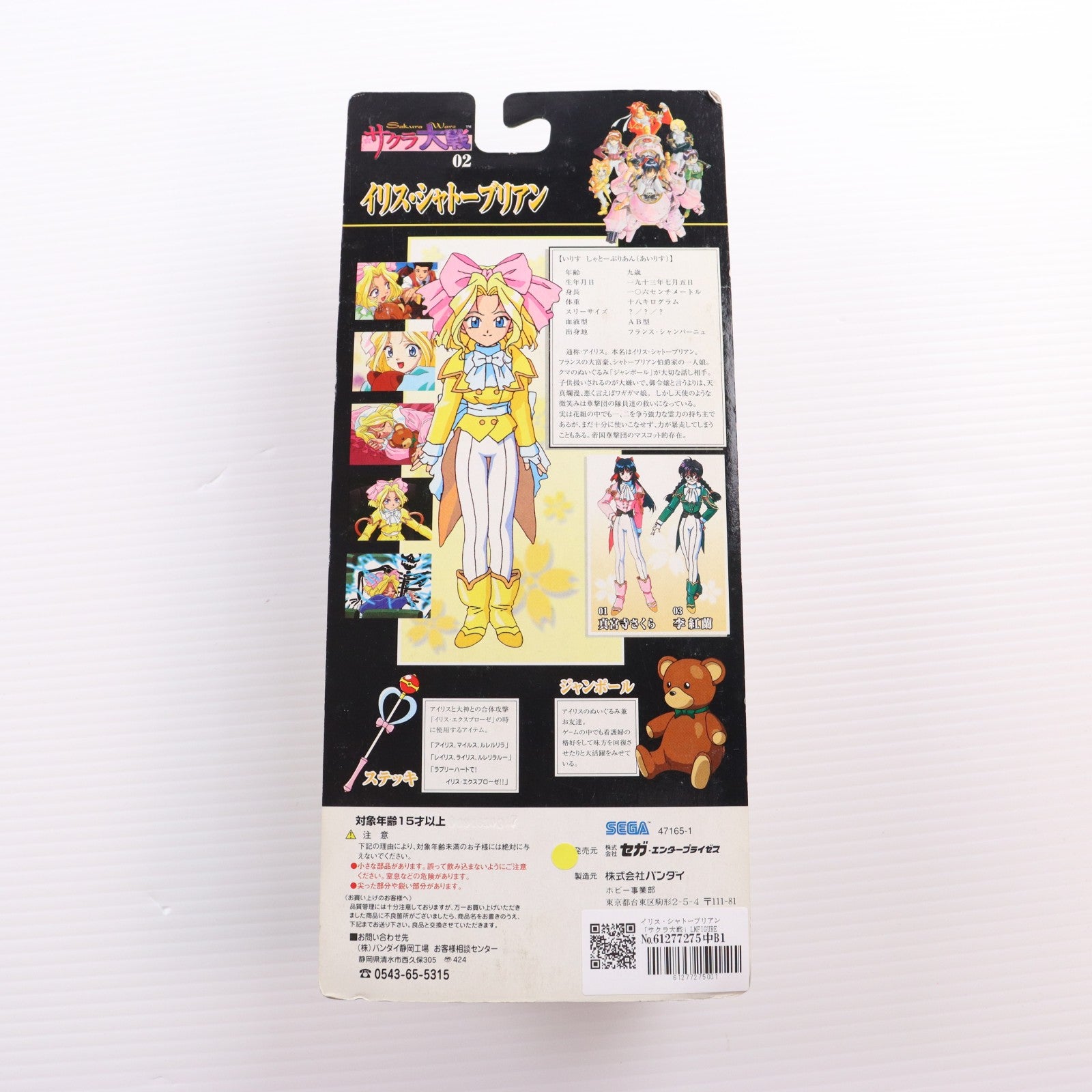 【中古即納】[FIG] Lmfigure 02 イリス・シャトーブリアン(アイリス) サクラ大戦 完成品 フィギュア バンダイ(19991231)