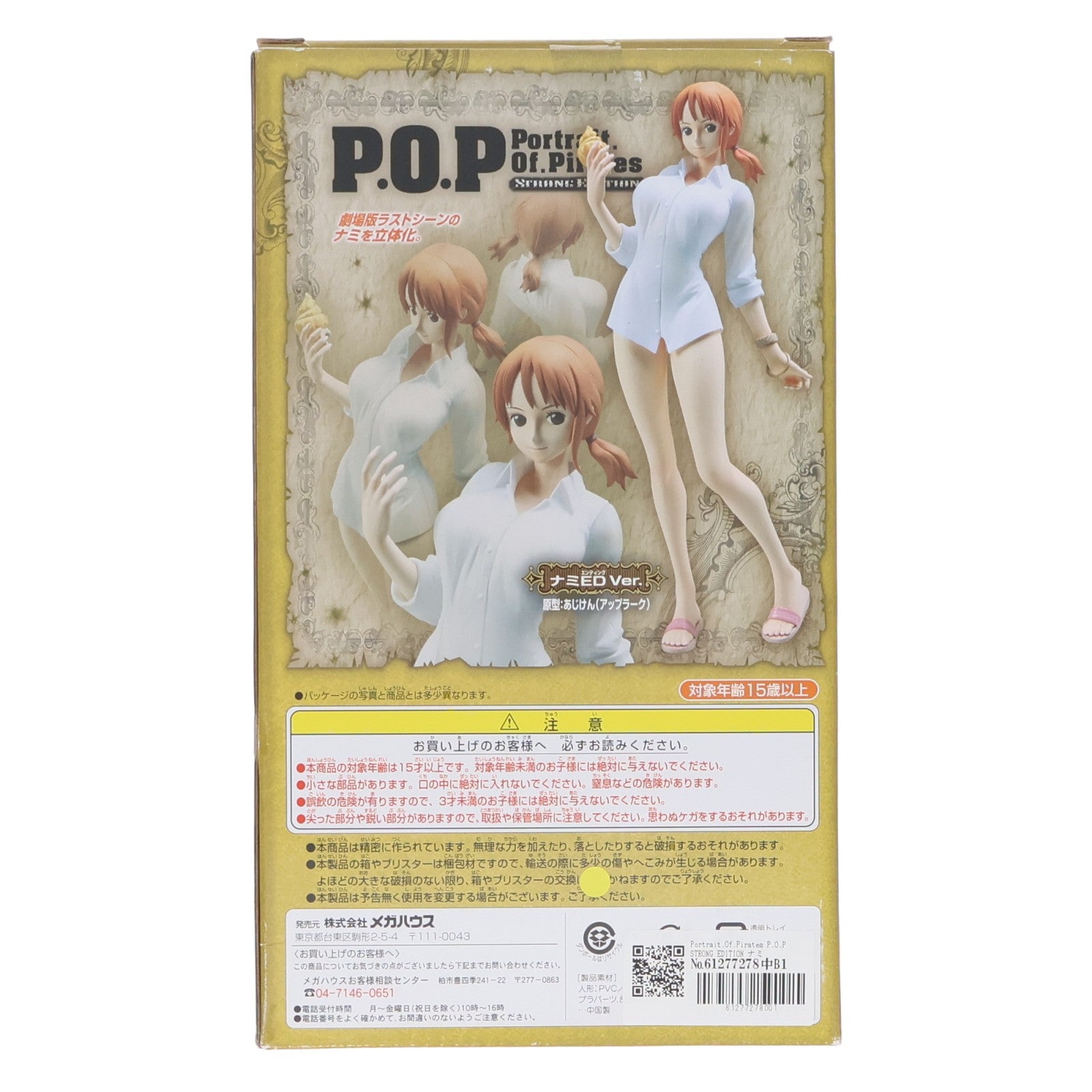 【中古即納】[FIG] Portrait.Of.Pirates P.O.P STRONG EDITION ナミ エンディングVer. ONE PIECE(ワンピース) 1/8 完成品 フィギュア メガハウス(20101015)