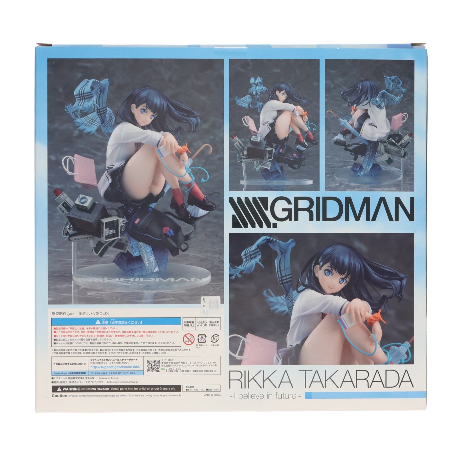 【中古即納】[FIG] 宝多六花(たからだりっか) ～I believe in future～ SSSS.GRIDMAN(グリッドマン) 1/7 完成品 フィギュア グッドスマイルカンパニー(20211217)
