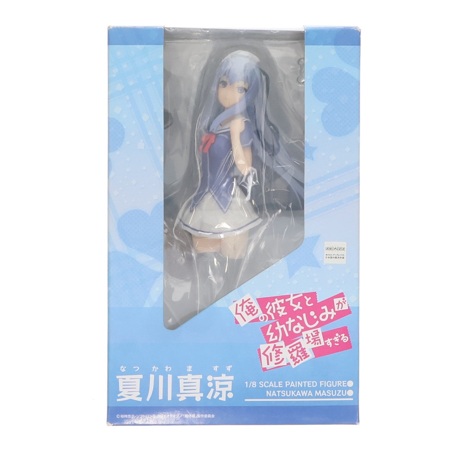 【中古即納】[FIG] 夏川真涼(なつかわ ますず) 俺の彼女と幼なじみが修羅場すぎる 1/8 完成品 フィギュア FREEing(フリーイング)(20140212)