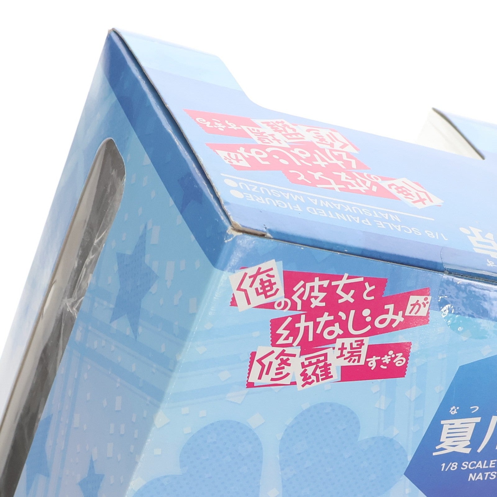 【中古即納】[FIG] 夏川真涼(なつかわ ますず) 俺の彼女と幼なじみが修羅場すぎる 1/8 完成品 フィギュア FREEing(フリーイング)(20140212)