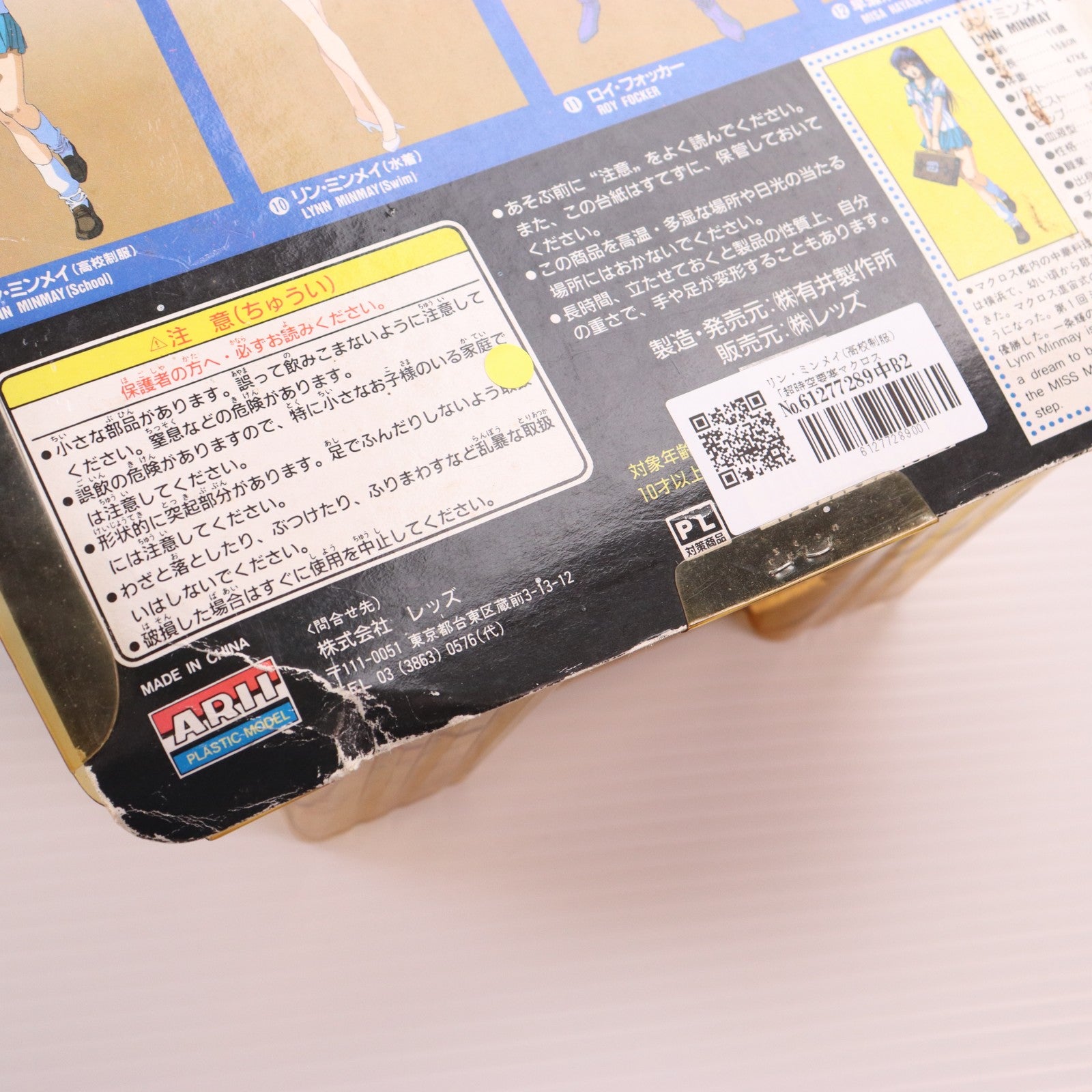 【中古即納】[FIG] ハイクオリティフィギュア No.9 リン・ミンメイ(高校制服) 超時空要塞マクロス 愛・おぼえていますか 1/6 完成品 フィギュア アリイ(19991231)