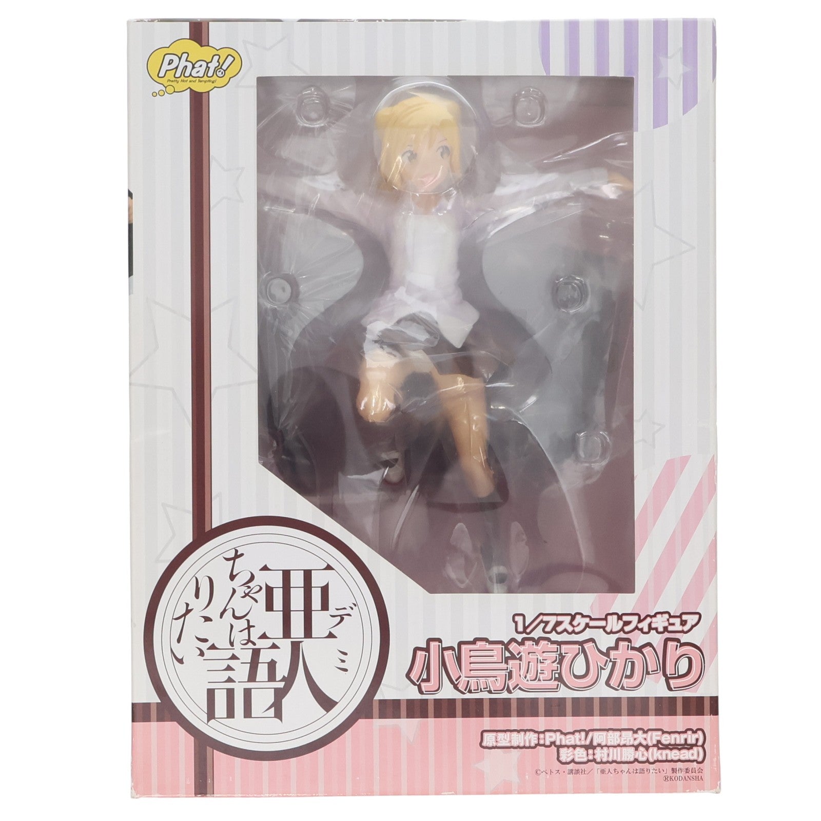 【中古即納】[FIG] 小鳥遊ひかり(たかなしひかり) 亜人ちゃんは語りたい 1/7 完成品 フィギュア Phat!(ファット・カンパニー)(20180929)