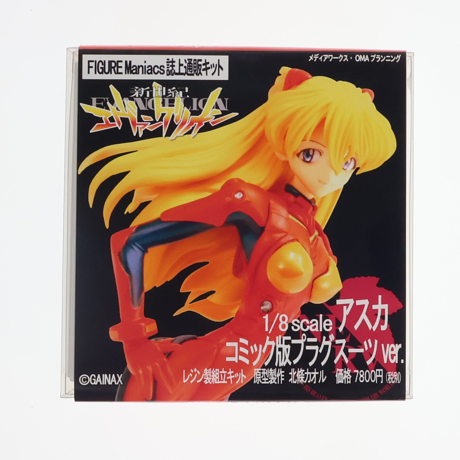 【中古即納】[FIG] 惣流・アスカ・ラングレー コミック版プラグスーツVer. 新世紀エヴァンゲリオン 1/8 レジンキャストキット フィギュア FIGURE Maniacs誌上通販限定 メディアワークス(20051231)