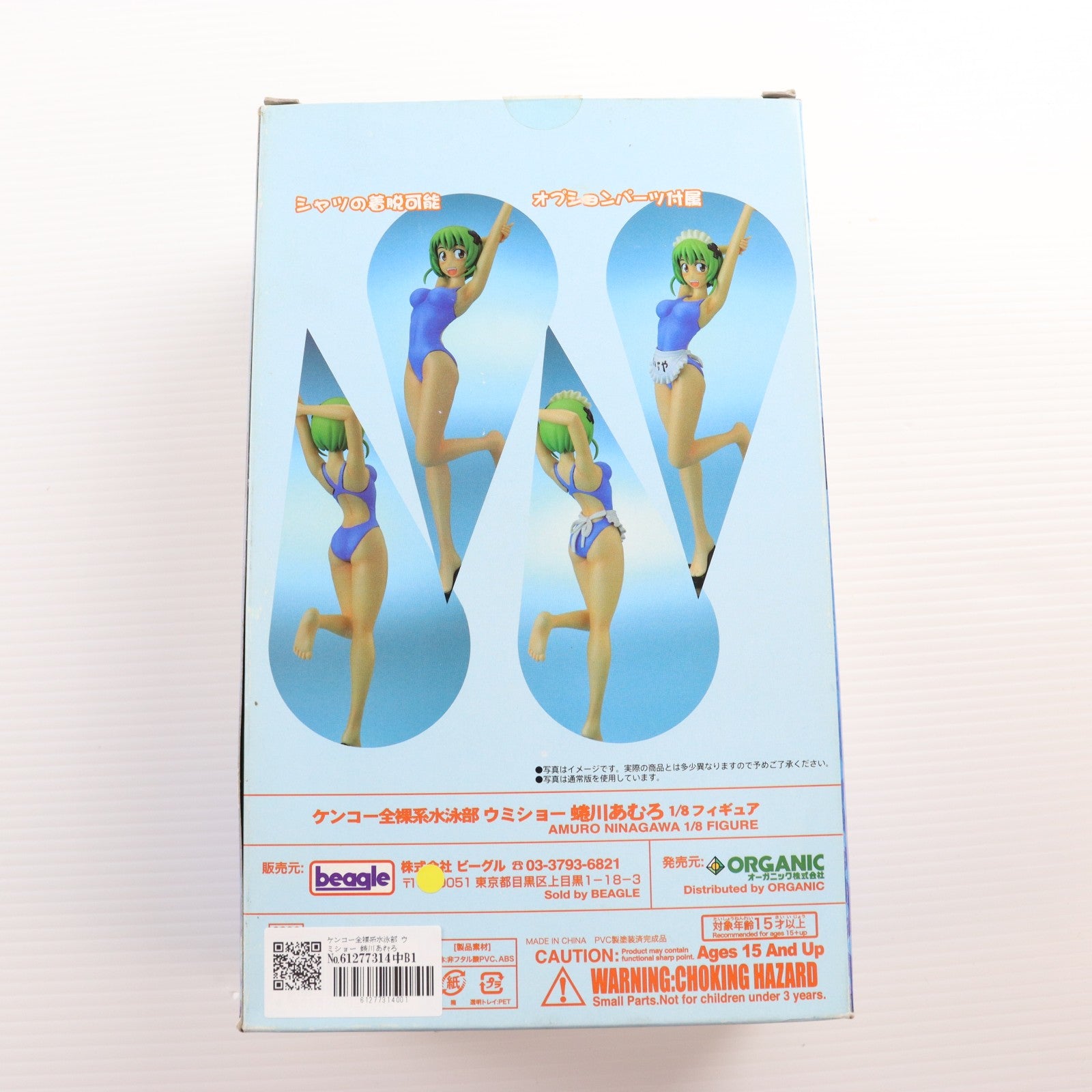 【中古即納】[FIG] 蜷川あむろ(にながわあむろ) ケンコー全裸系水泳部ウミショー 1/8 完成品 フィギュア オーガニック(20080831)