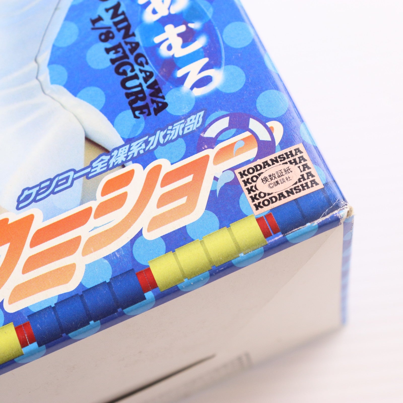 【中古即納】[FIG] 蜷川あむろ(にながわあむろ) ケンコー全裸系水泳部ウミショー 1/8 完成品 フィギュア オーガニック(20080831)