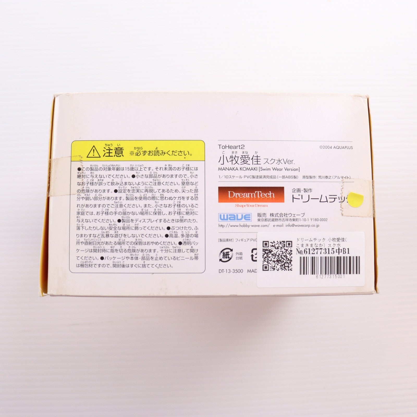 【中古即納】[FIG] ドリームテック 小牧愛佳(こまきまなか) スク水Ver. ToHeart2(トゥハート2) 1/10 完成品 フィギュア ウェーブ(WAVE)(20070626)