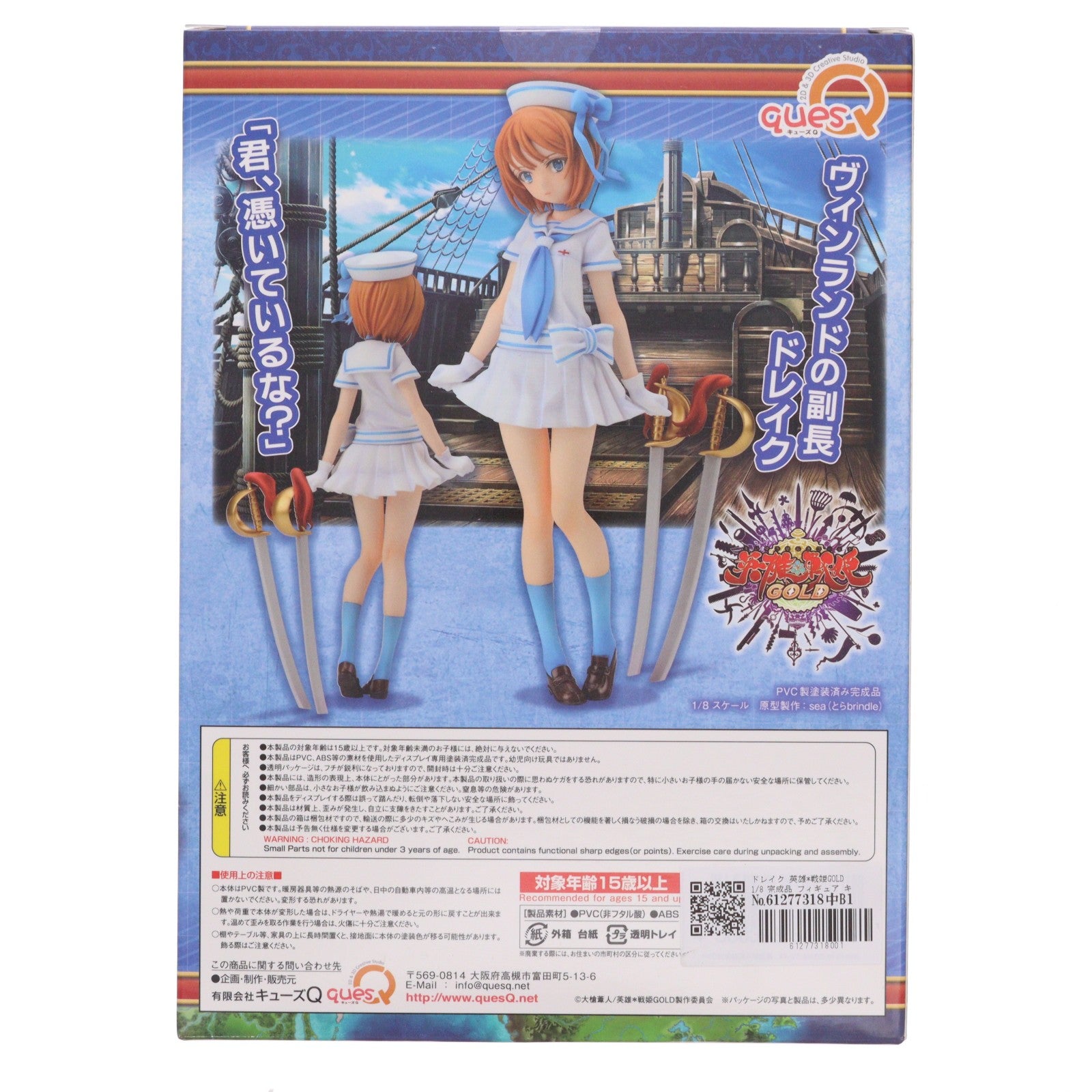 【中古即納】[FIG] ドレイク 英雄*戦姫GOLD 1/8 完成品 フィギュア キューズQ(20140725)