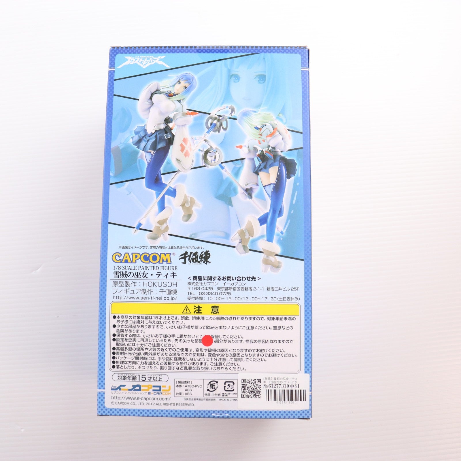 【中古即納】[FIG] (フィギュア単品) イーカプコン限定 雪賊の巫女・ティキ 3DS&PS3ソフト エクストルーパーズ LIMITED EDITION 同梱 1/8 完成品 フィギュア カプコン(20121122)