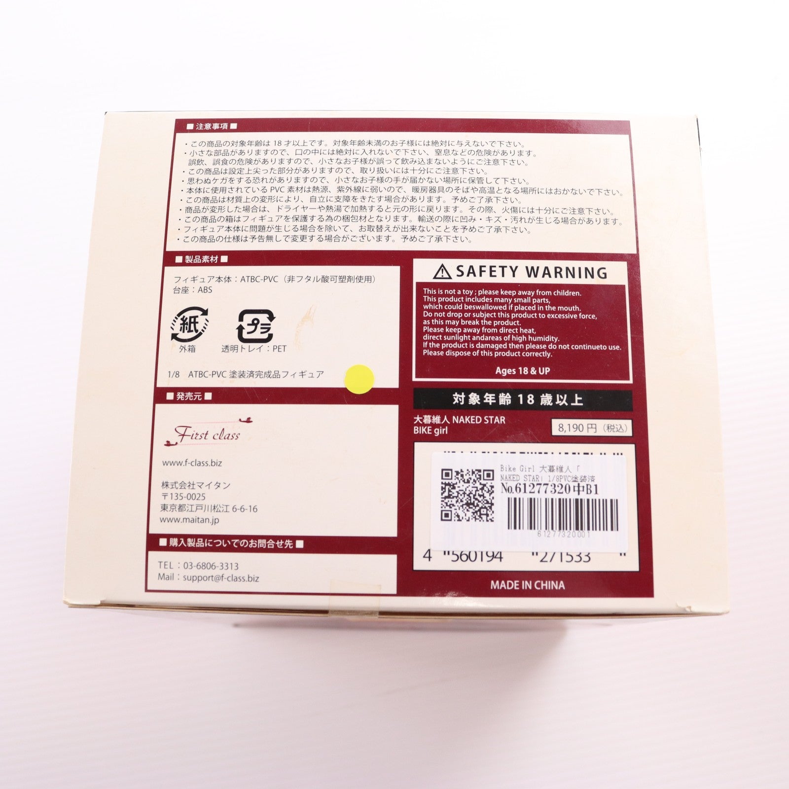 【中古即納】[FIG] Bike Girl 大暮維人 通常版 NAKED STAR(ネイキッドスター) 1/8 完成品 フィギュア マイタン(20100226)