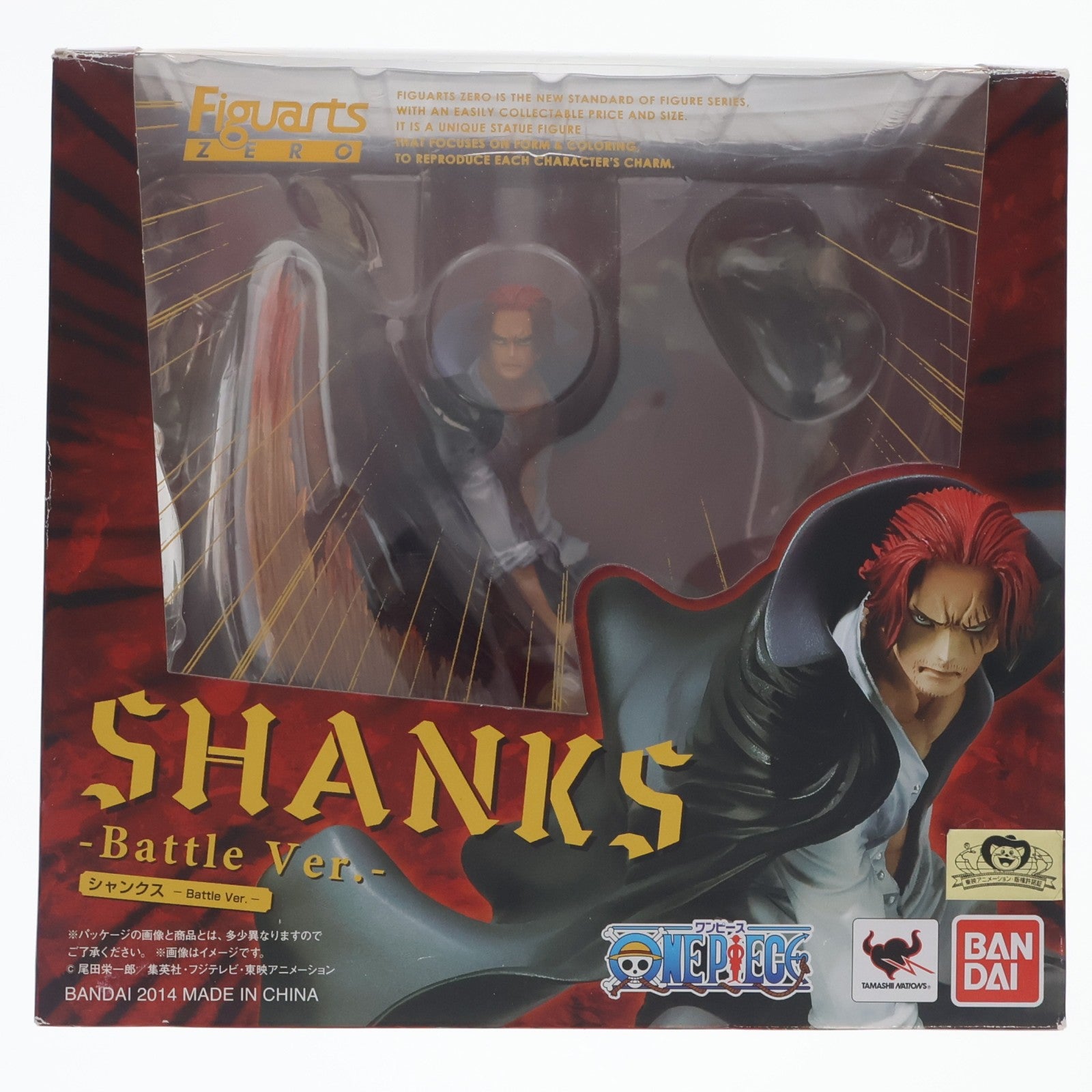 【中古即納】[FIG] フィギュアーツZERO シャンクス -Battle Ver.- ONE PIECE(ワンピース) 完成品 フィギュア バンダイ(20140517)