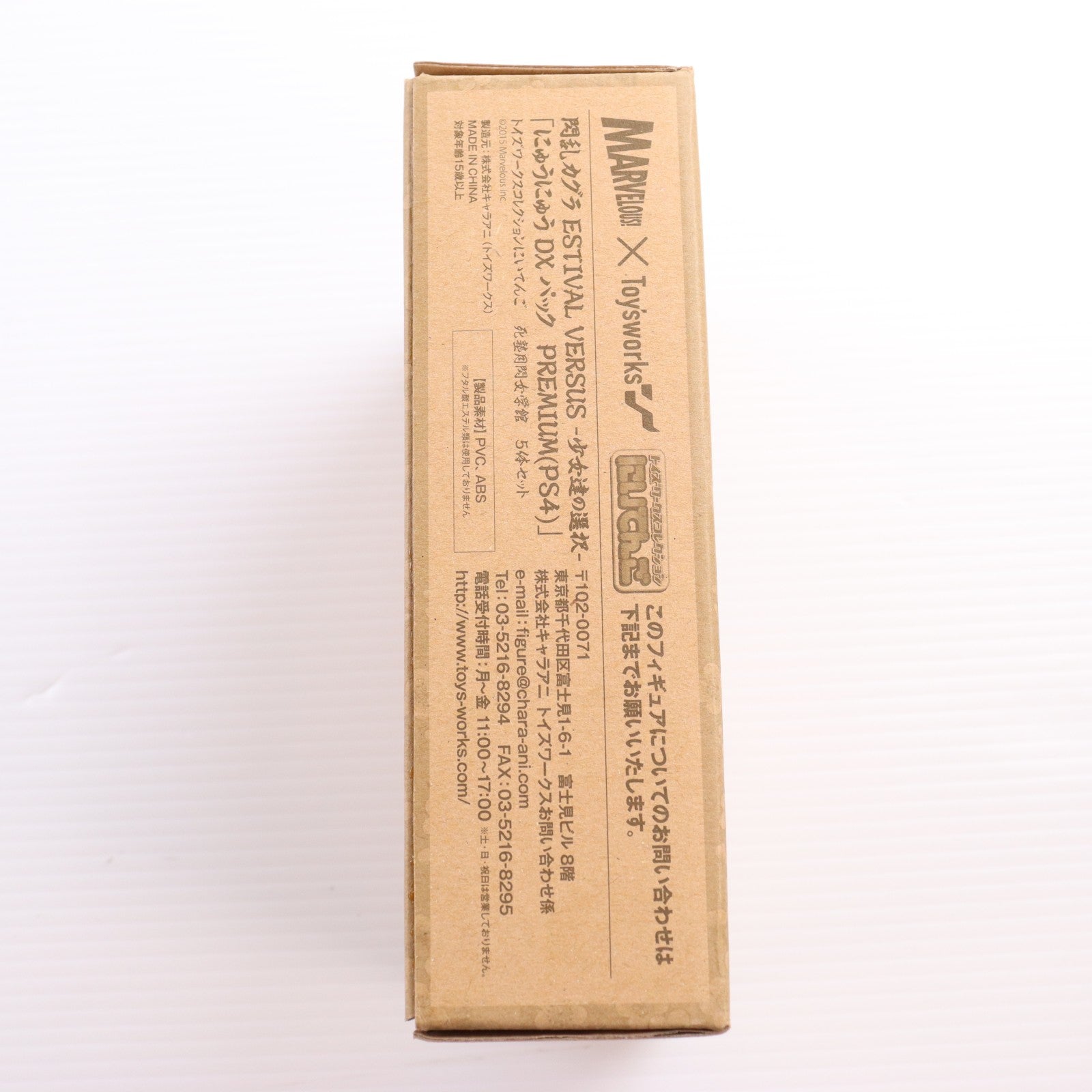 【中古即納】[FIG] (フィギュア単品) トイズワークスコレクションにいてんご 死塾月閃女学館 5体セット PS4ソフト 閃乱カグラ ESTIVAL VERSUS -少女達の選択- にゅうにゅうDXパック PREMIUM 同梱品 フィギュア キャラアニ/マーベラスエンターテイメント(20150326)