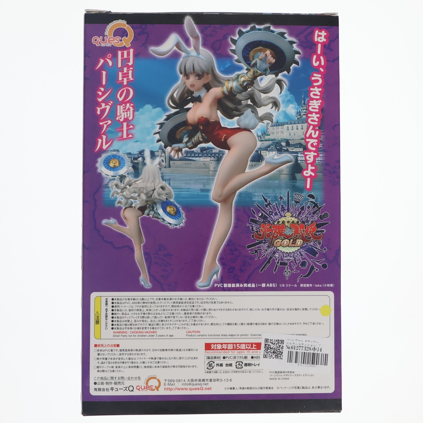 【中古即納】[FIG] パーシヴァル デザイナーズカラーエディション 英雄*戦姫GOLD 1/8 完成品 フィギュア ワンダーフェスティバル2014冬&イベント限定 キューズQ(20140209)