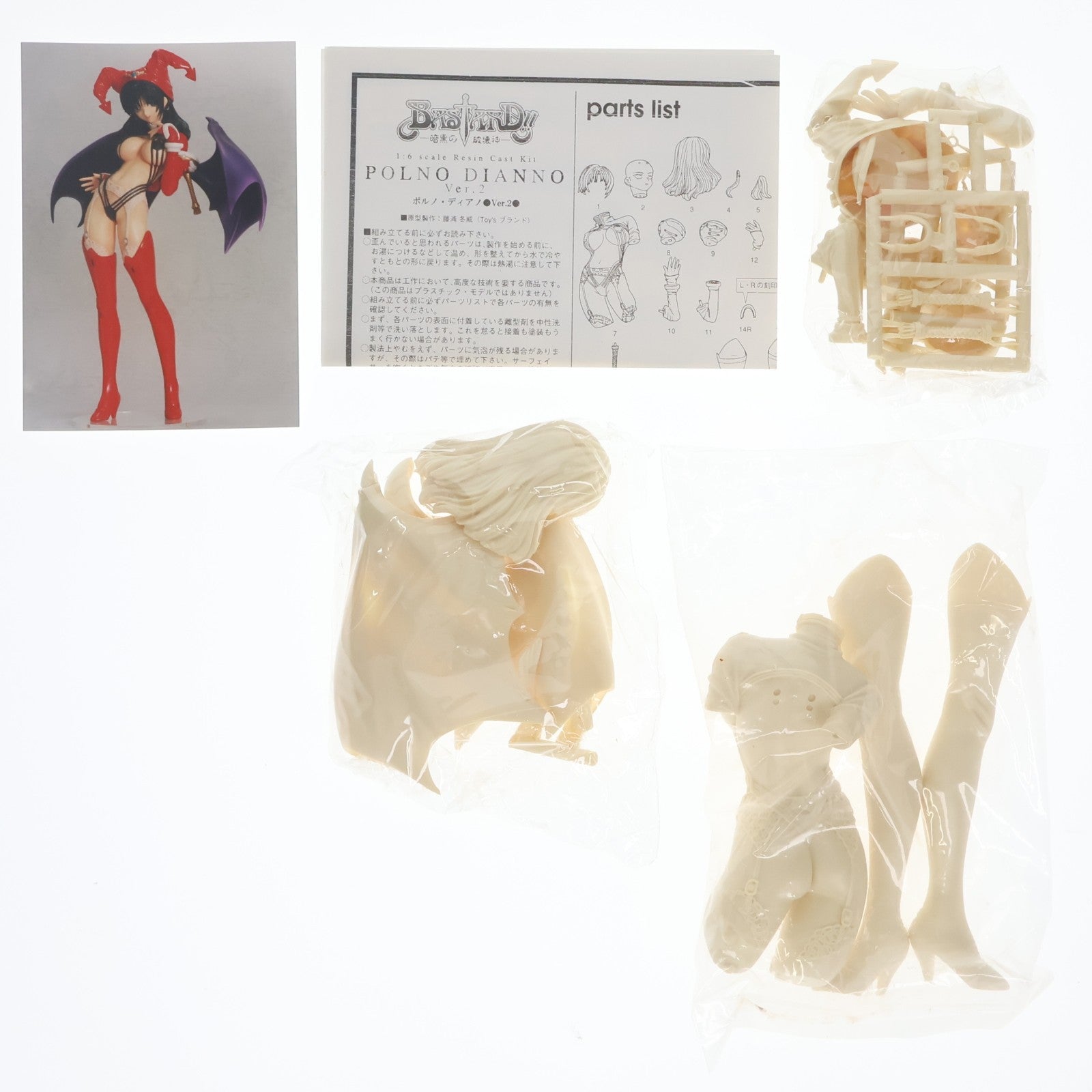 【中古即納】[FIG] ポルノ・ディアノ Ver.2 BASTARD!!(バスタード!!) -暗黒の破壊神- 1/6 レジンキャストキット フィギュア(GS-04) コトブキヤ(20020615)