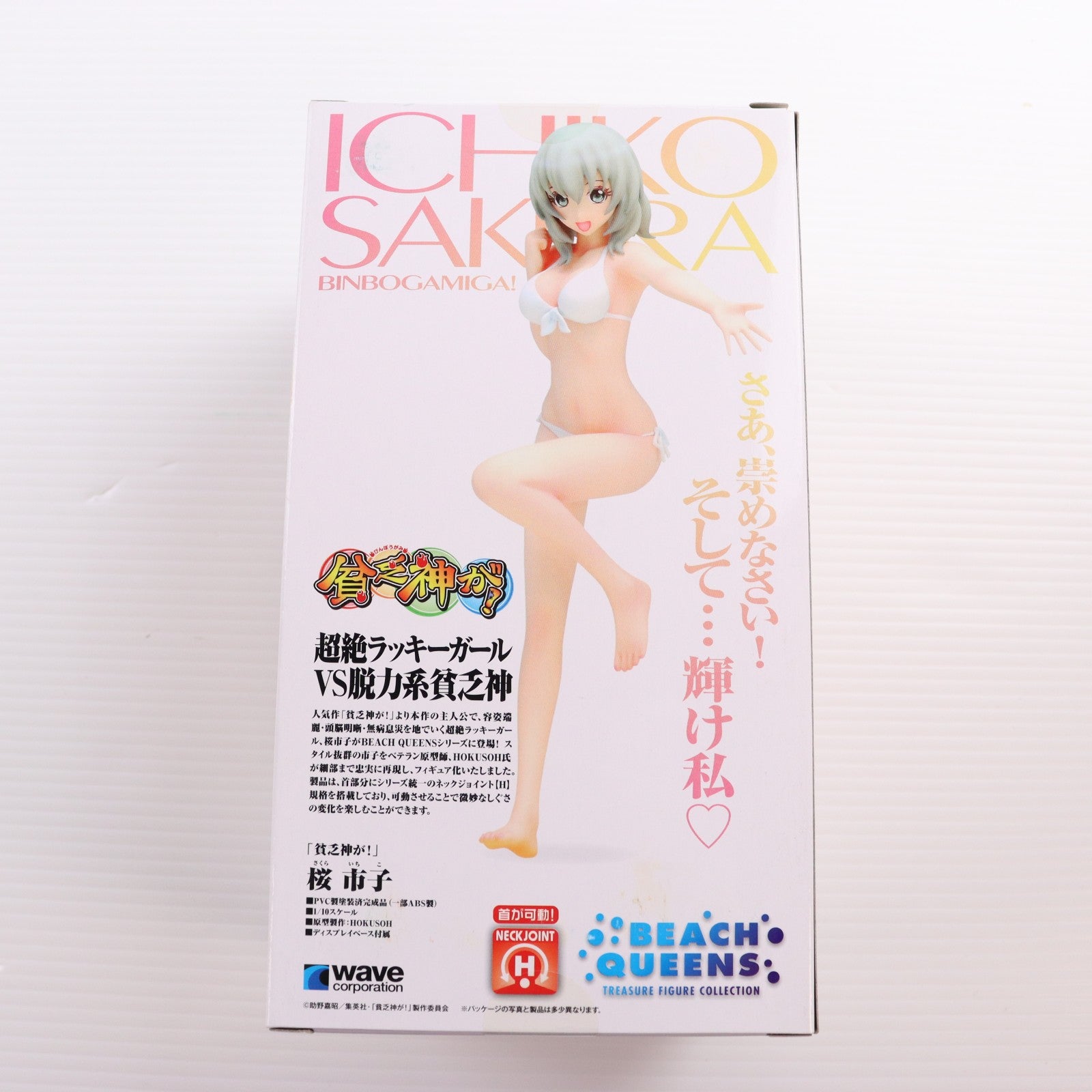 【中古即納】[FIG] BEACH QUEENS(ビーチクイーンズ) 桜市子(さくらいちこ) 貧乏神が! 1/10 完成品 フィギュア(NF-233) ウェーブ(WAVE)(20130629)