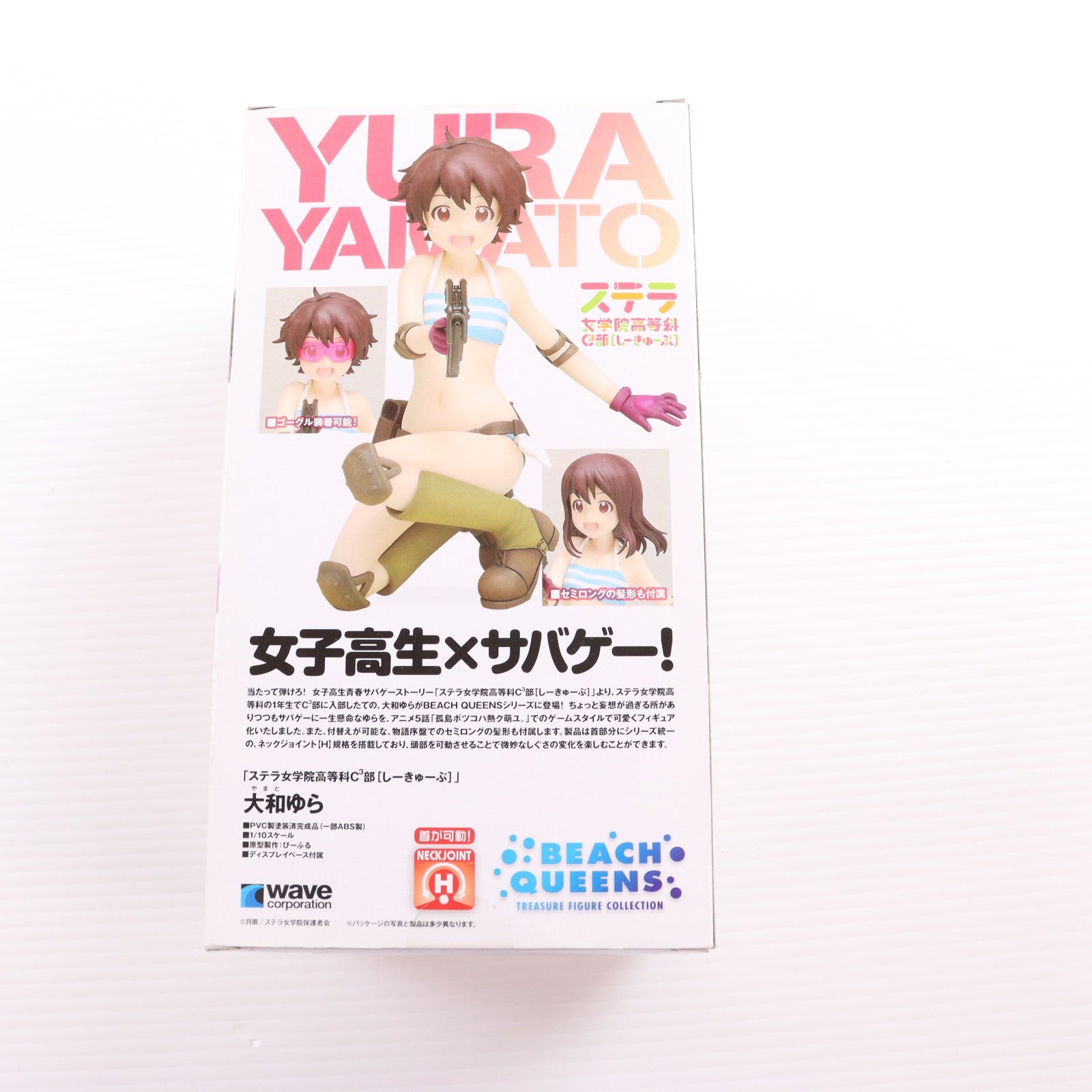 【中古即納】[FIG] BEACH QUEENS(ビーチクイーンズ) 大和ゆら(やまとゆら) ステラ女学院高等科C3部(しーきゅーぶ) 1/10 完成品 フィギュア(NF-323) ウェーブ(WAVE)(20140731)