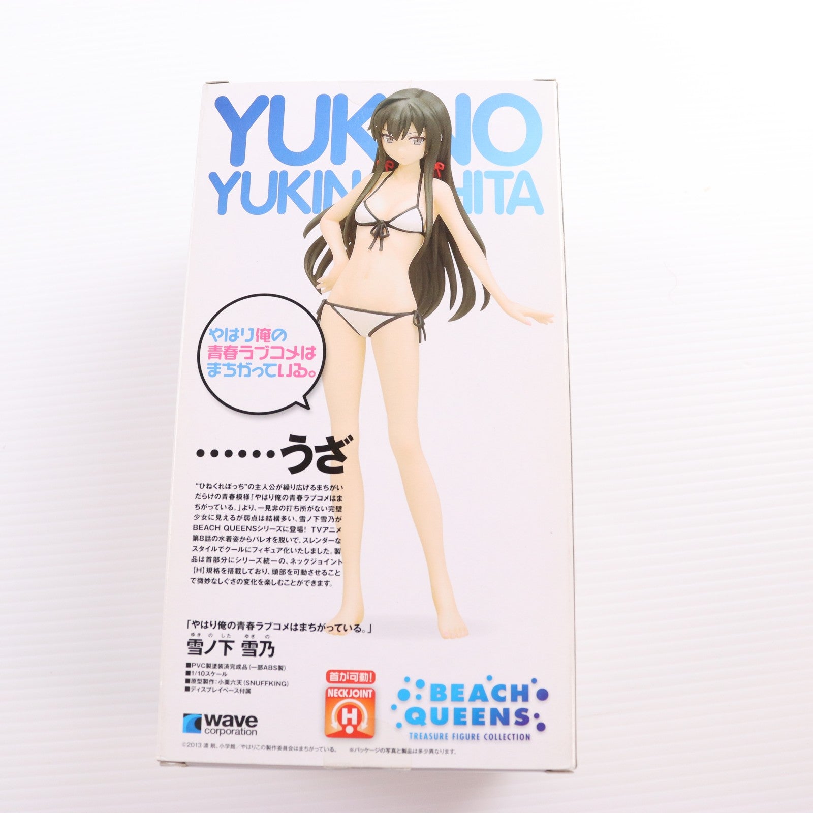 【中古即納】[FIG] BEACH QUEENS(ビーチクイーンズ) 雪ノ下雪乃(ゆきのしたゆきの) やはり俺の青春ラブコメはまちがっている。 1/10 完成品 フィギュア(NF-300) ウェーブ(WAVE)(20140731)