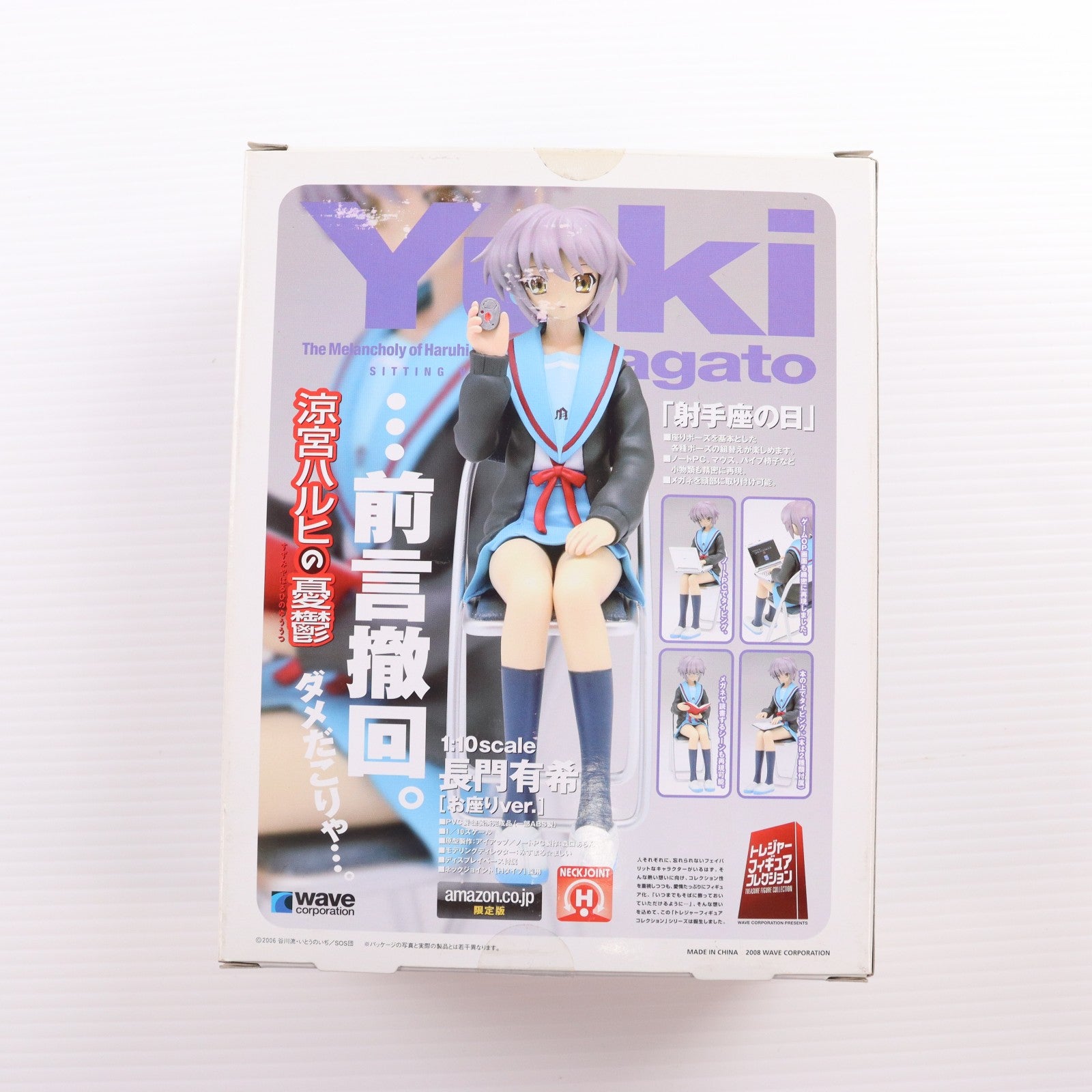 【中古即納】[FIG] Amazon.co.jp限定 トレジャーフィギュアコレクション 長門有希(ながとゆき) 制服 お座りVer. 涼宮ハルヒの憂鬱 1/10 完成品 フィギュア ウェーブ(WAVE)(20080831)