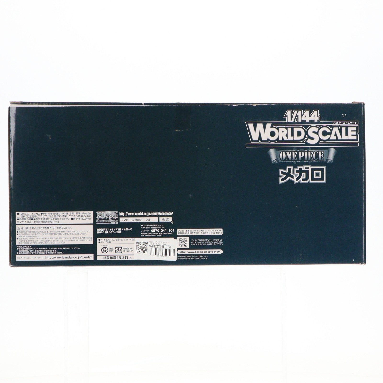 【中古即納】[FIG] (食玩) プレミアムバンダイ限定 メガロ 1/144 WORLD SCALE ONE PIECE(ワンピース) 完成品 フィギュア バンダイ(20121109)
