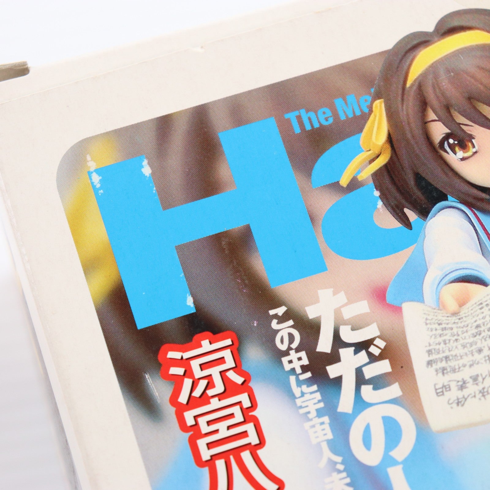 【中古即納】[FIG] トレジャーフィギュアコレクション 涼宮ハルヒ(すずみやはるひ) [制服Ver.] 涼宮ハルヒの憂鬱 1/10 完成品 フィギュア(NF-53) ウェーブ(WAVE)(20080531)