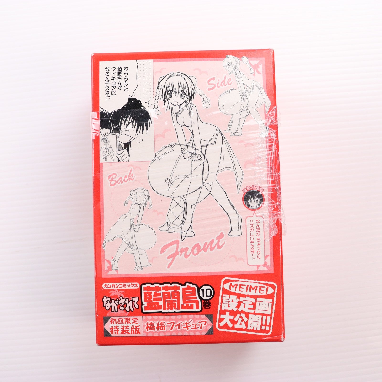 【中古即納】[FIG] (フィギュア単品) 梅梅フィギュア(メイメイ) ながされて藍蘭島 第10巻 初回限定特装版 同梱品 完成品 スクウェア・エニックス(20070322)