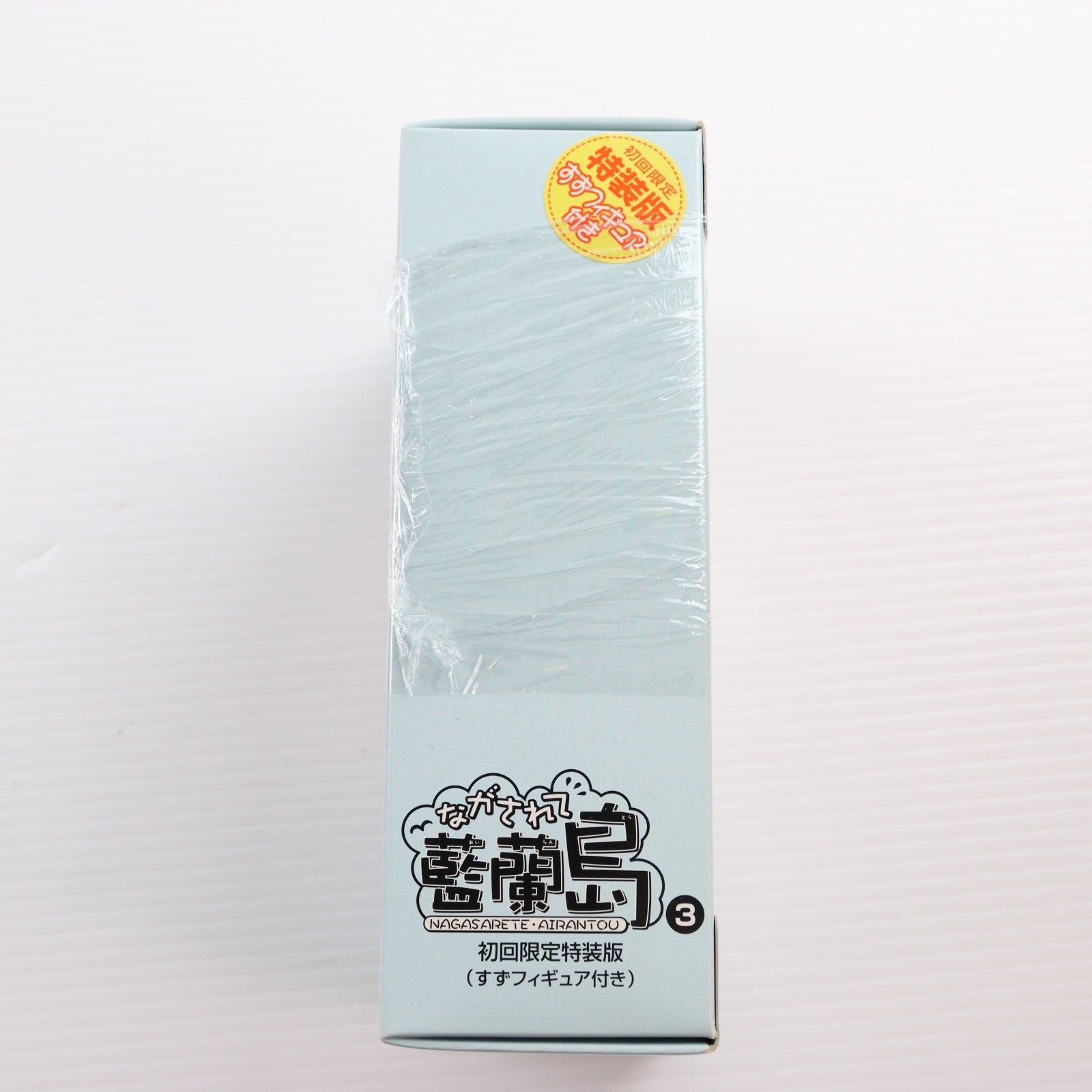 【中古即納】[FIG] (フィギュア単品) すず ながされて藍蘭島 コミック3巻初回限定特装版 同梱品 完成品 フィギュア スクウェア・エニックス(20040322)