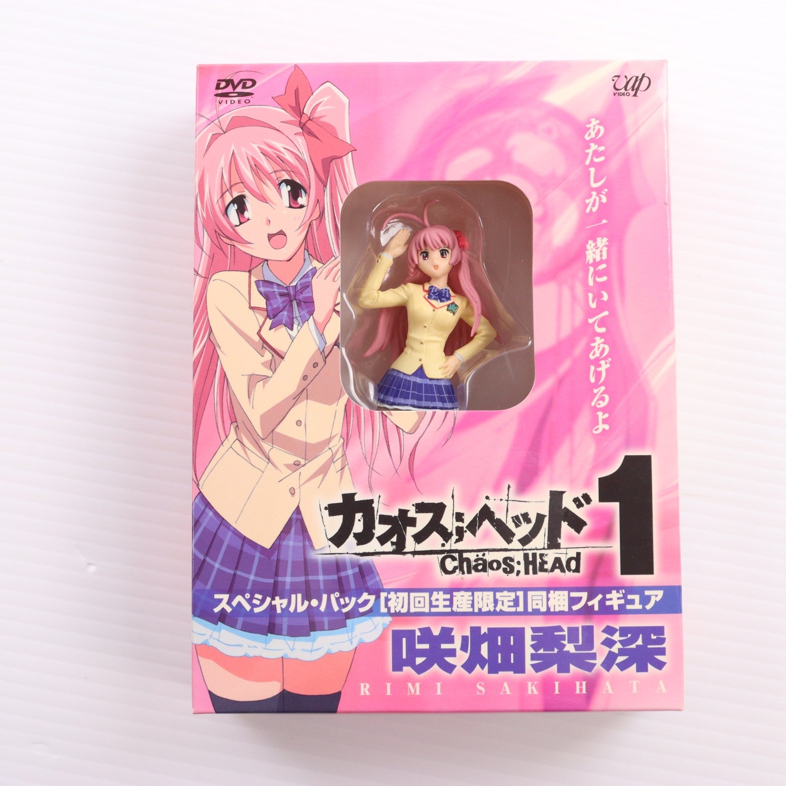 【中古即納】[FIG] (フィギュア単品) 咲畑梨深(さきはたりみ) DVD CHAOS;HEAD(カオスヘッド) 1 スペシャル・パック 初回生産限定版同梱品 完成品 フィギュア バップ(20090304)