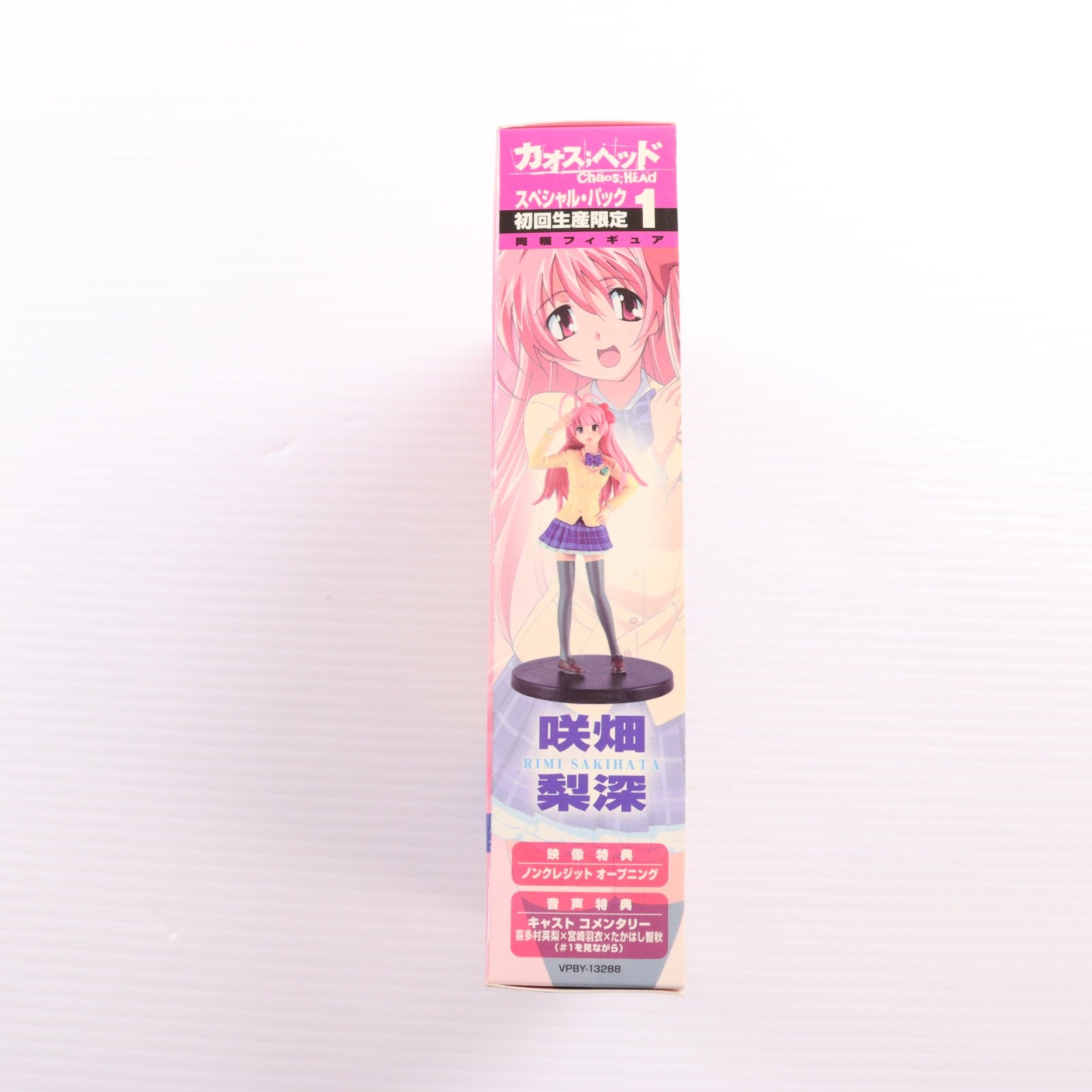 【中古即納】[FIG] (フィギュア単品) 咲畑梨深(さきはたりみ) DVD CHAOS;HEAD(カオスヘッド) 1 スペシャル・パック 初回生産限定版同梱品 完成品 フィギュア バップ(20090304)