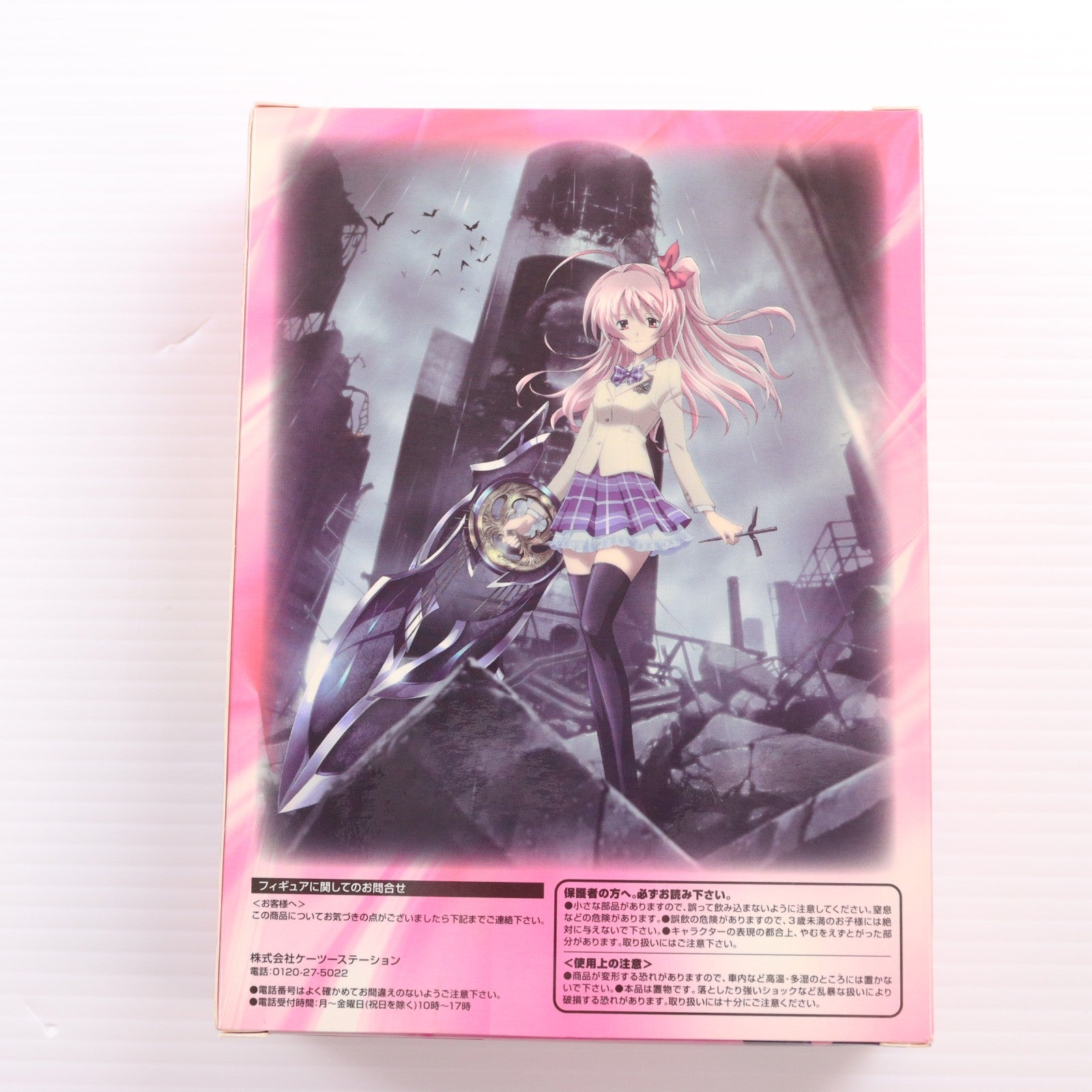 【中古即納】[FIG] (フィギュア単品) 咲畑梨深(さきはたりみ) DVD CHAOS;HEAD(カオスヘッド) 1 スペシャル・パック 初回生産限定版同梱品 完成品 フィギュア バップ(20090304)