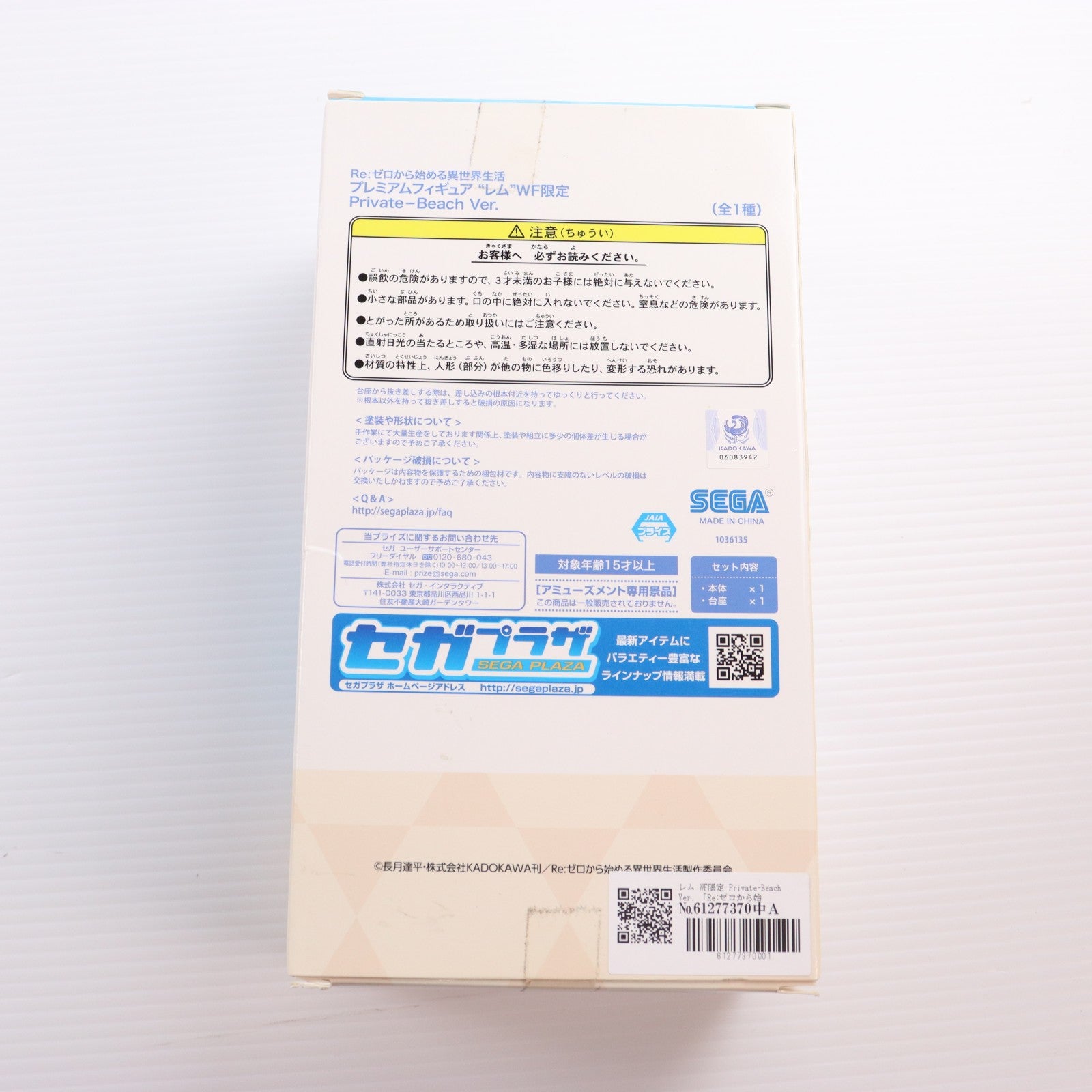 【中古即納】[FIG] ワンダーフェスティバル2019夏限定 レム WF限定 Private-Beach Ver. Re:ゼロから始める異世界生活 スーパープレミアムフィギュア プライズ(1036135) セガ(20190728)