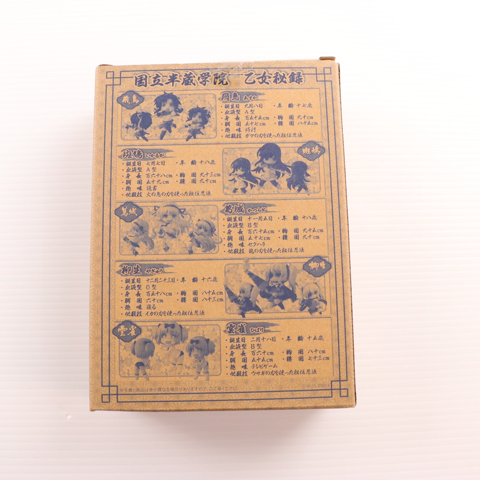 【中古即納】[FIG] (フィギュア単品) 国立半蔵学院 忍クラスにいてんご5体セット PSVitaソフト 閃乱カグラ SHINOVI VERSUS -少女達の証明- 限定版 同梱品 完成品 フィギュア キャラアニ/マーベラスAQL(20130228)