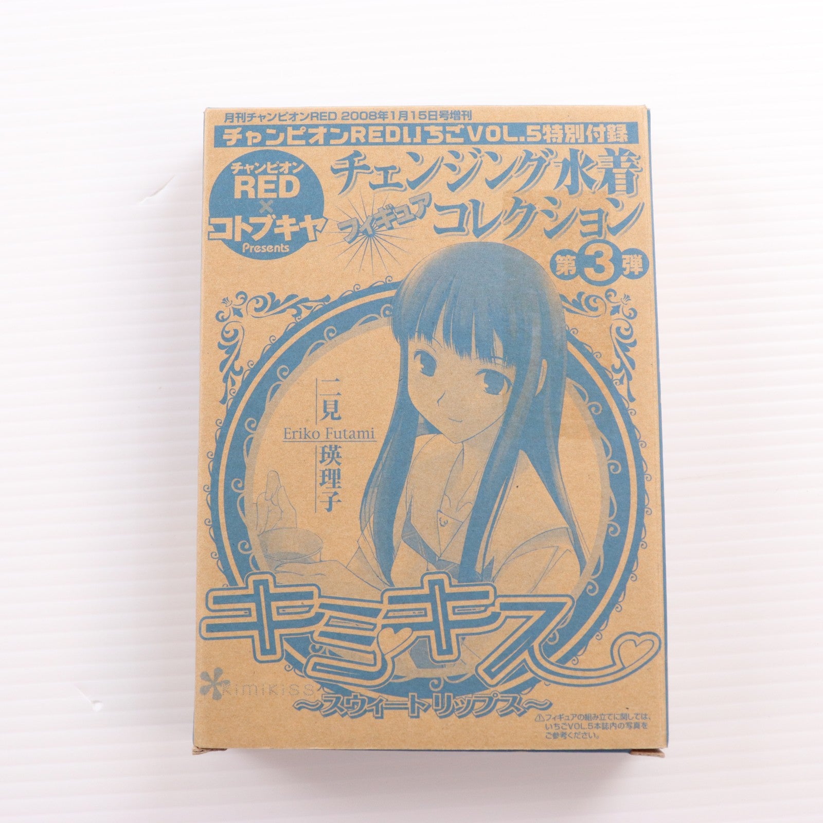 【中古即納】[FIG] (フィギュア単品) チェンジング水着コレクション 第3弾 二見瑛理子(ふたみえりこ) キミキス ～スウィートリップス～ チャンピオンREDいちごVOL.5特別付録 完成品 フィギュア 秋田書店(20071205)