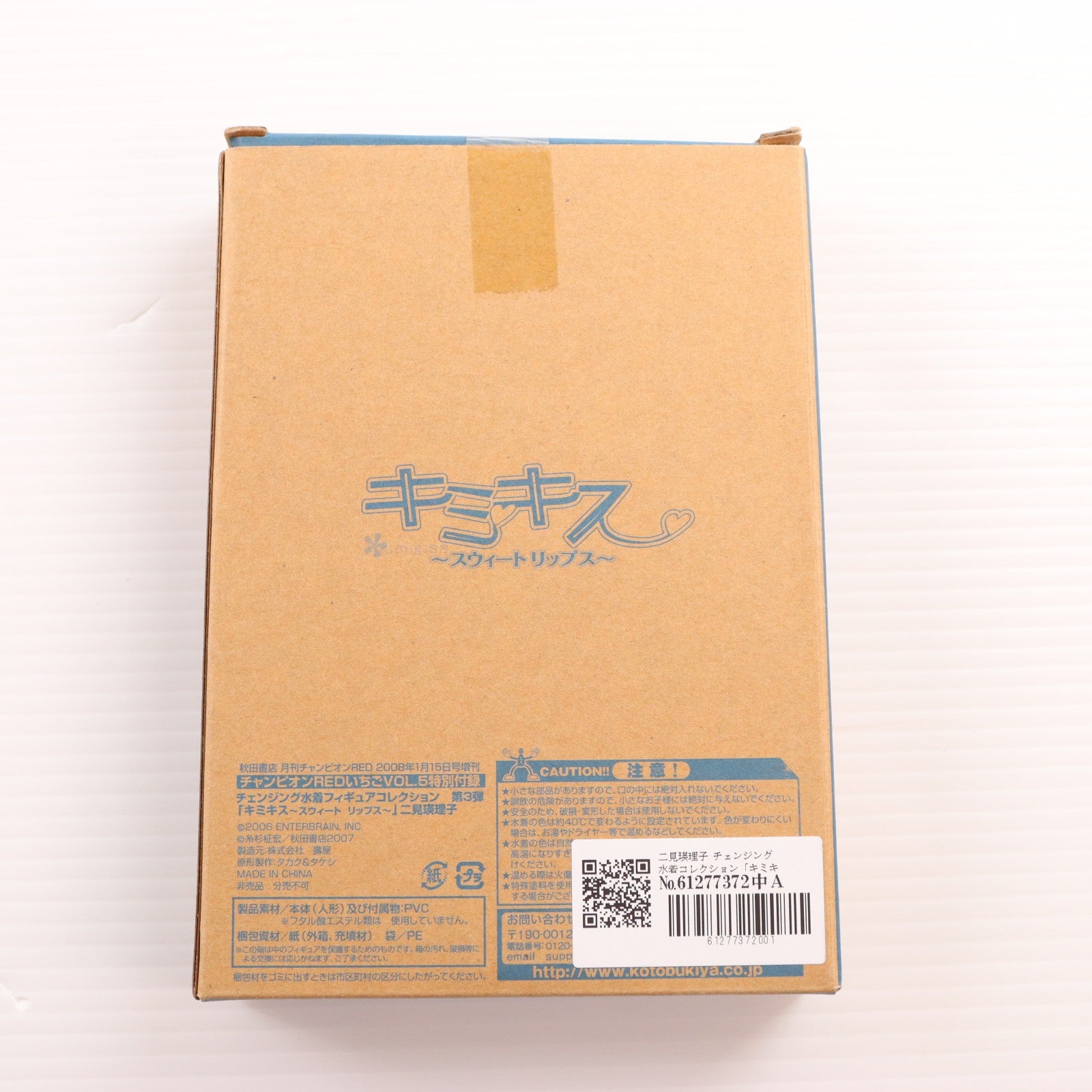 【中古即納】[FIG] (フィギュア単品) チェンジング水着コレクション 第3弾 二見瑛理子(ふたみえりこ) キミキス ～スウィートリップス～ チャンピオンREDいちごVOL.5特別付録 完成品 フィギュア 秋田書店(20071205)