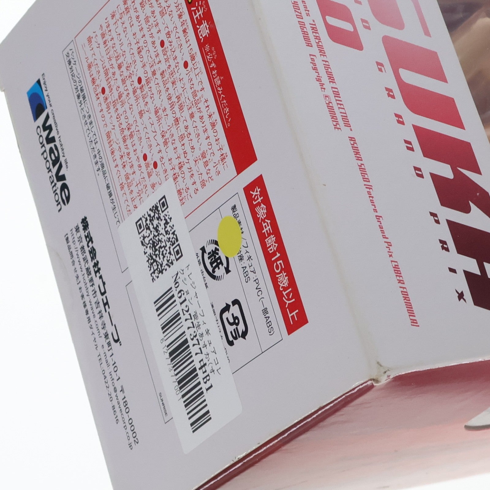 【中古即納】[FIG] トレジャーフィギュアコレクション 菅生あすか(すごうあすか) リニューアル版 新世紀GPXサイバーフォーミュラ 1/10 完成品 フィギュア ウェーブ(WAVE)(20120525)