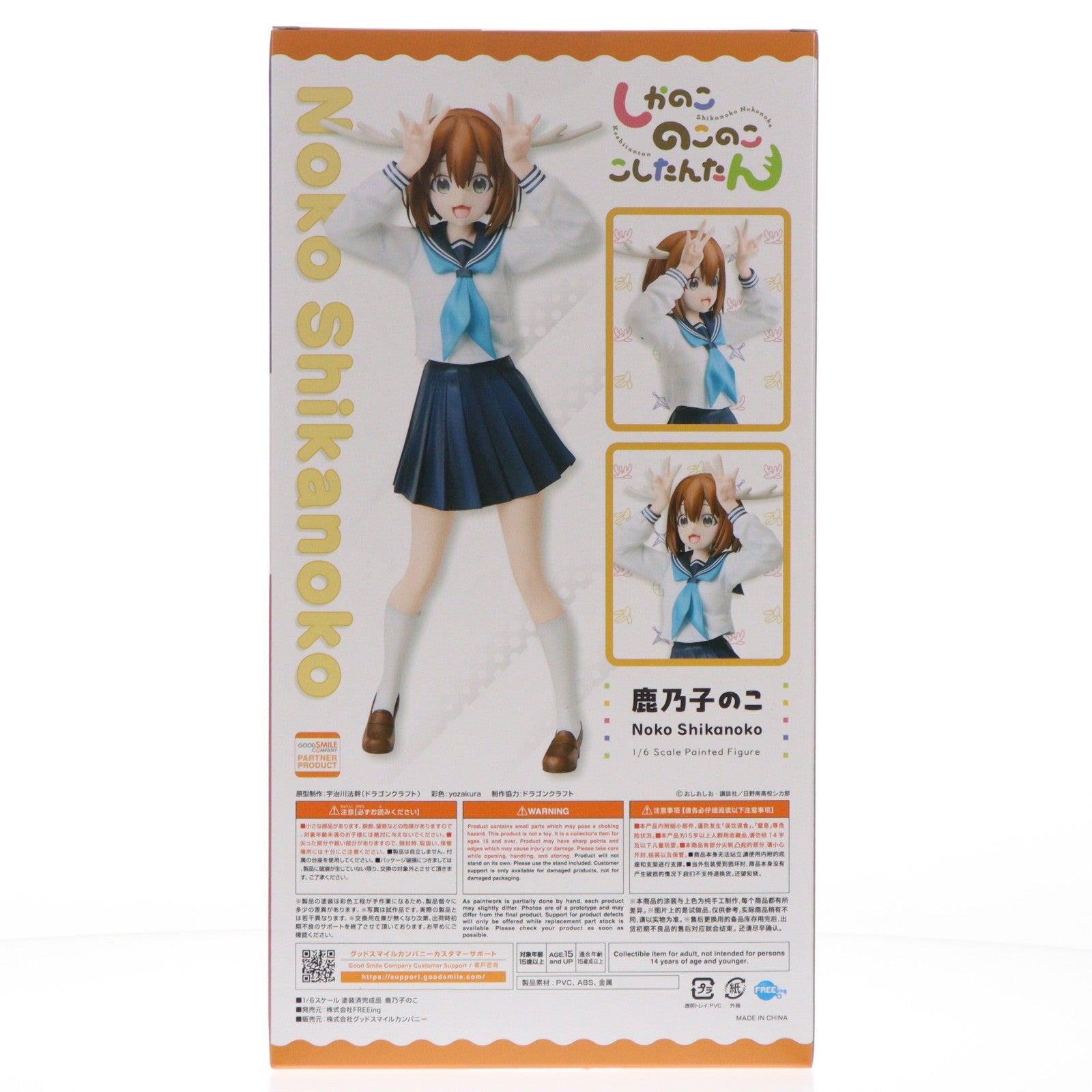 【中古即納】[FIG] 鹿乃子のこ(しかのこのこ) しかのこのこのここしたんたん 1/6 完成品 フィギュア FREEing(フリーイング)(20251009)
