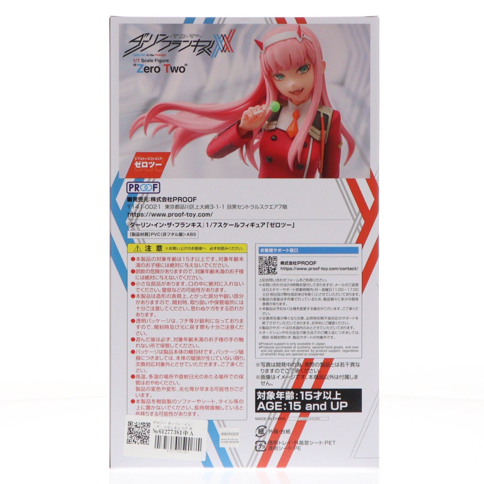 【中古即納】[FIG] ゼロツー ダーリン・イン・ザ・フランキス 1/7 完成品 フィギュア PROOF(プルーフ)(20250531)